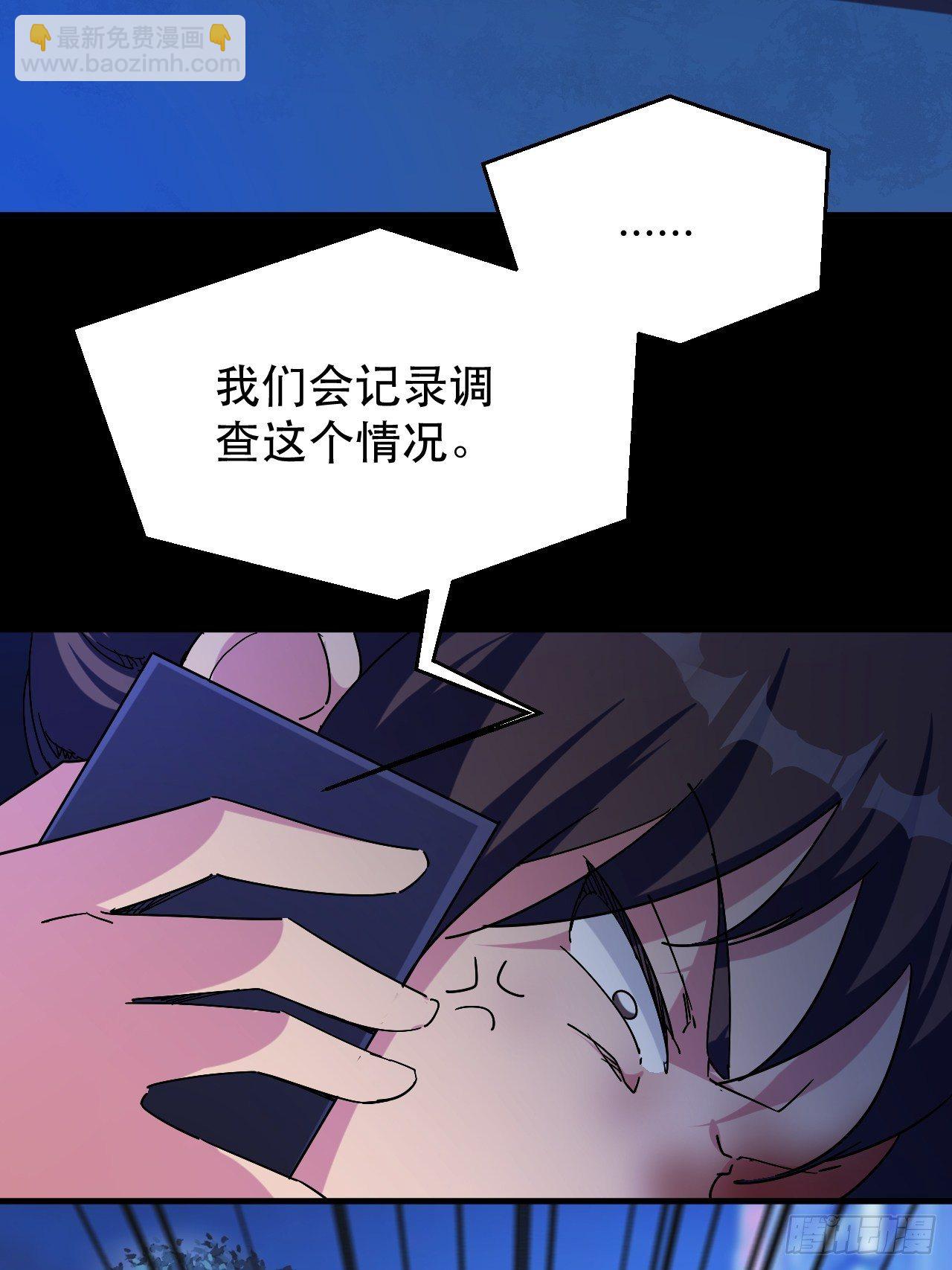《我布局了万族时代》罪有应得！ 第29页