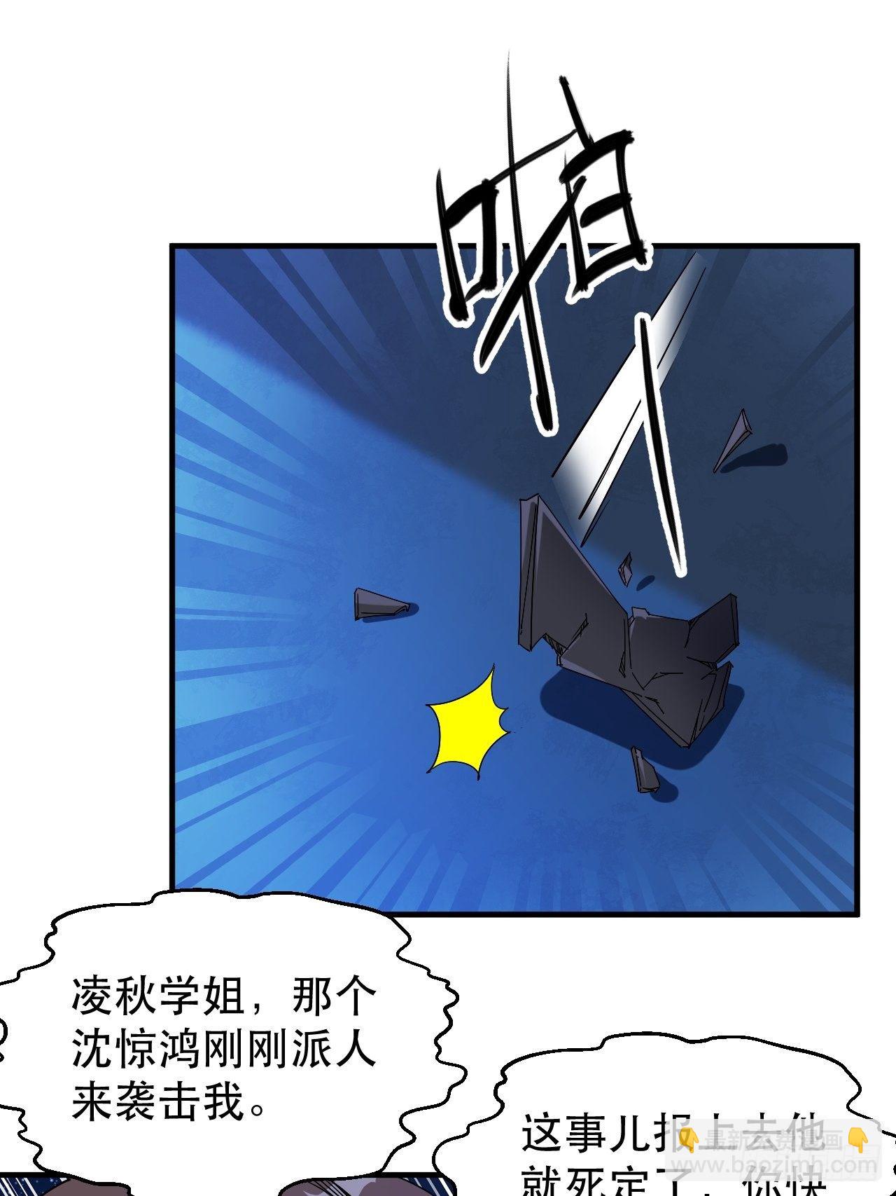 《我布局了万族时代》罪有应得！ 第37页
