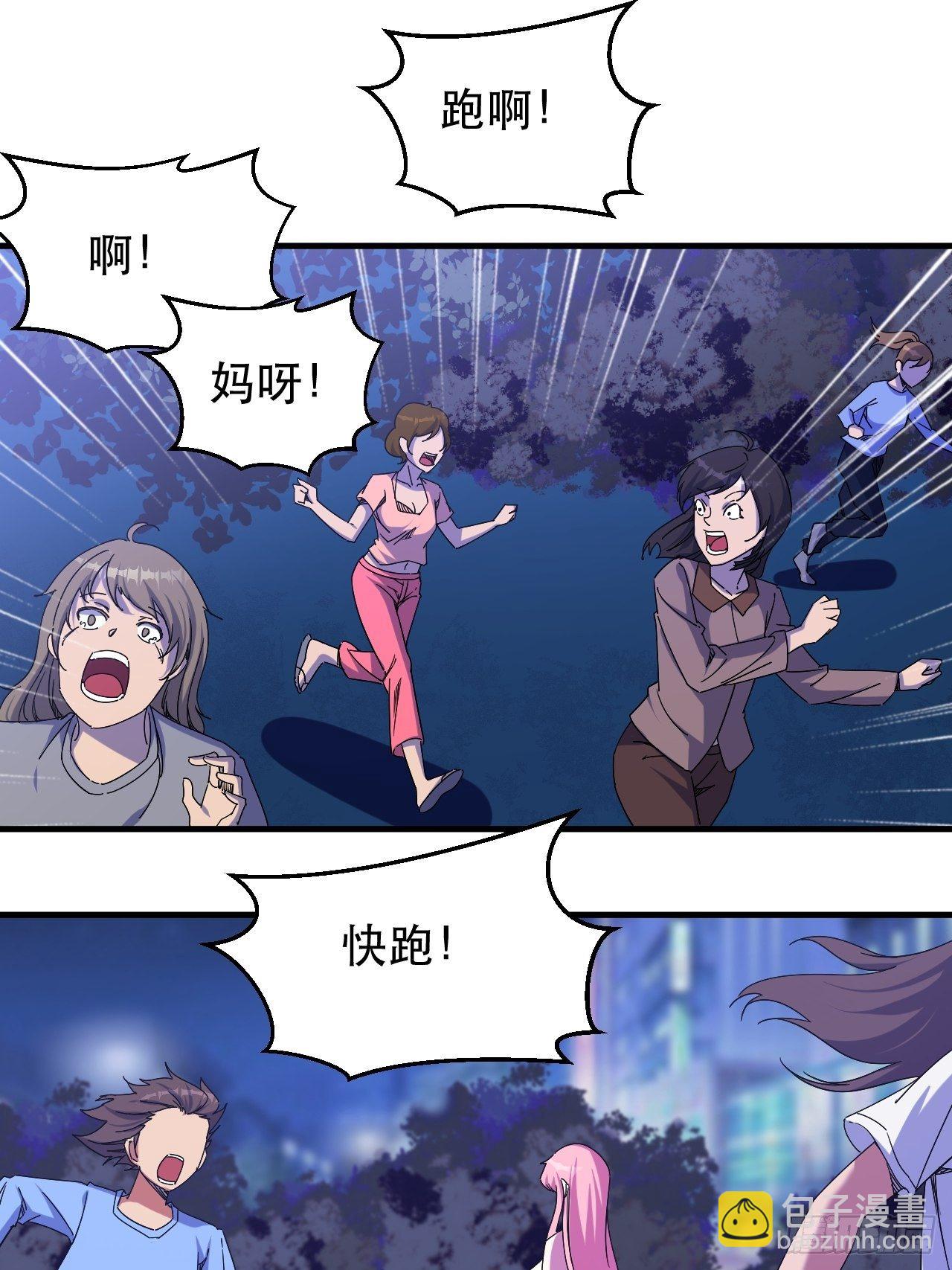 《我布局了万族时代》罪有应得！ 第3页