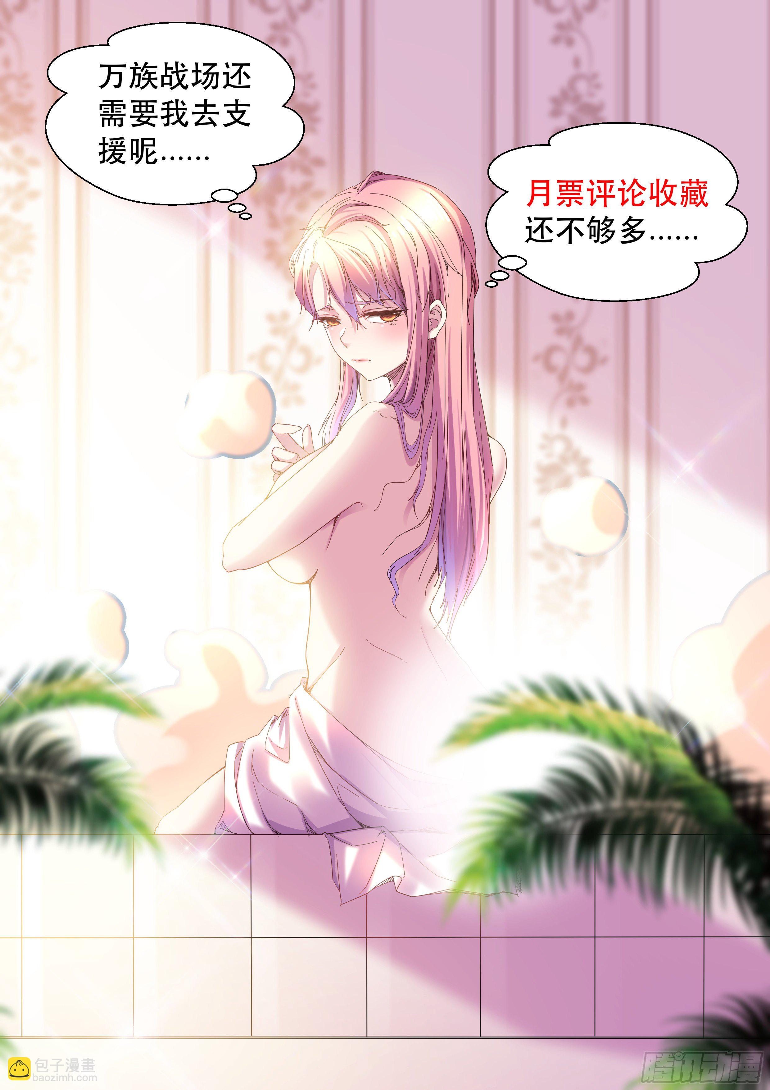 《我布局了万族时代》罪有应得！ 第47页