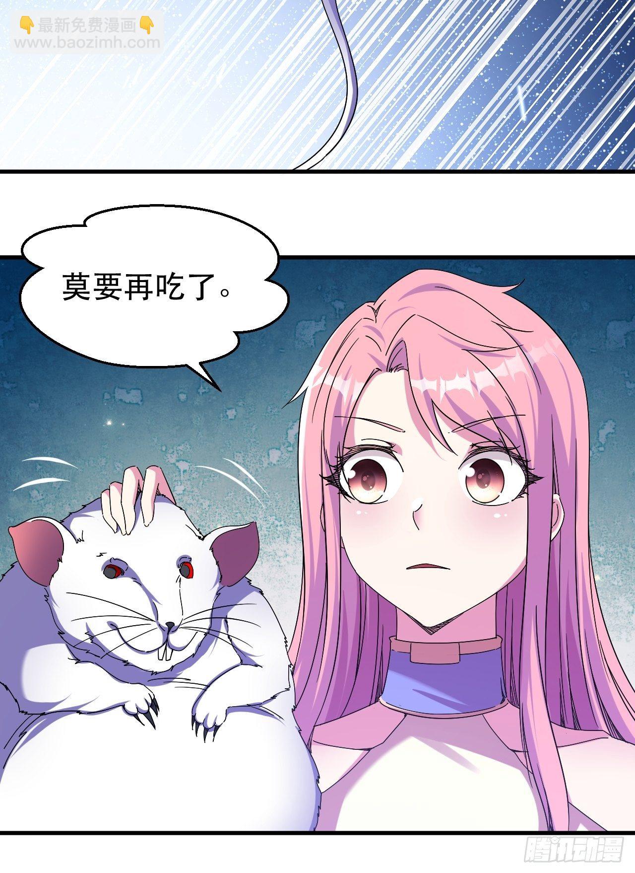 《我布局了万族时代》罪有应得！ 第9页