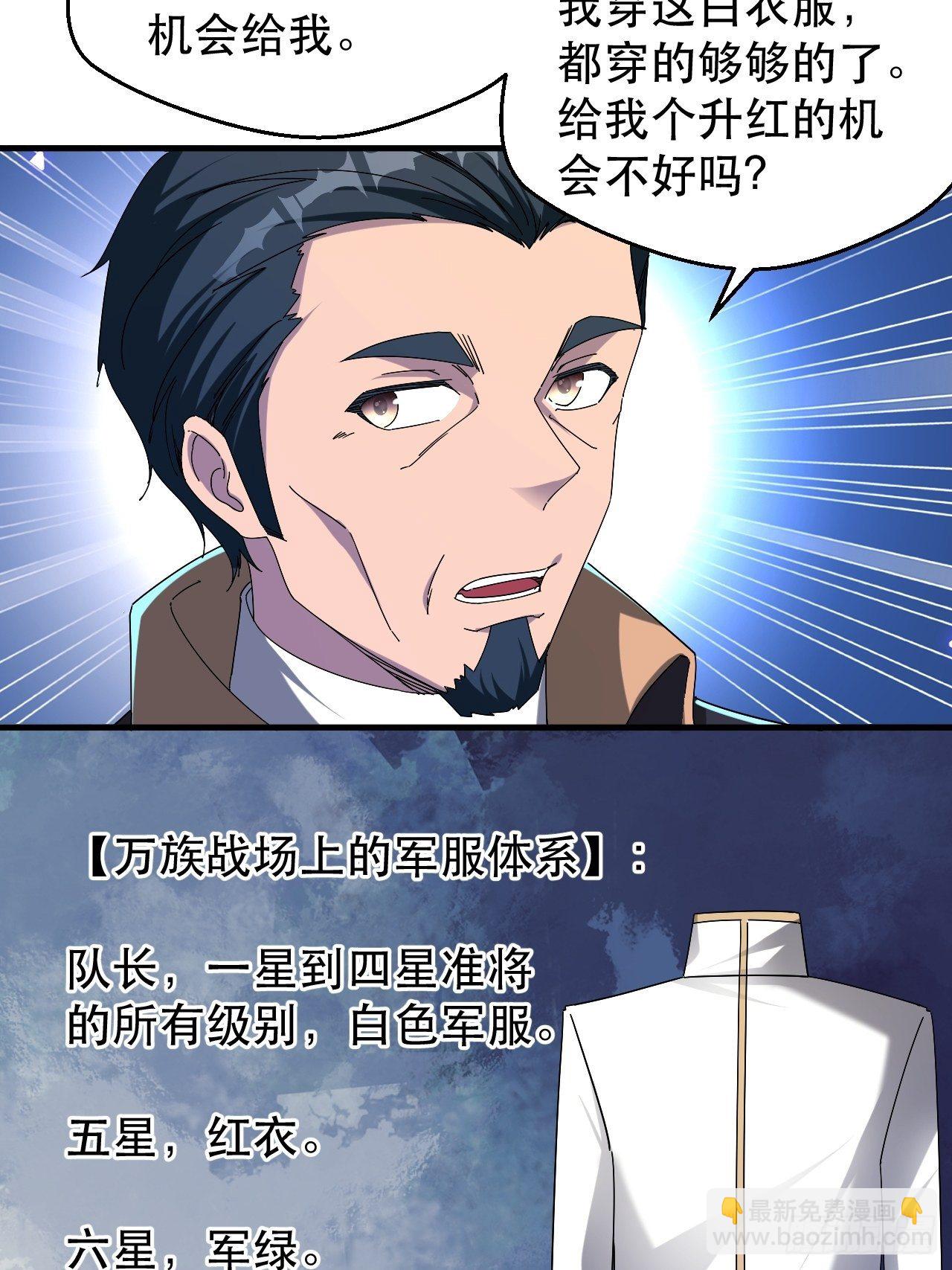 《我布局了万族时代》引起上层关注 第12页