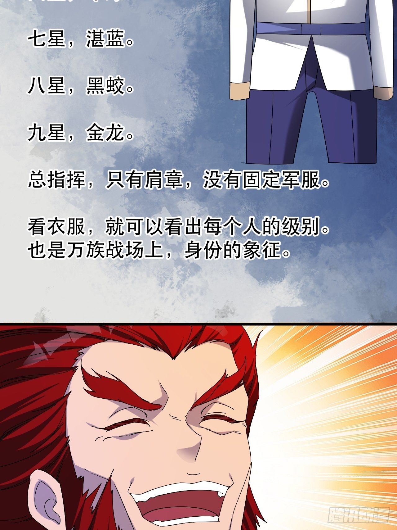 《我布局了万族时代》引起上层关注 第13页