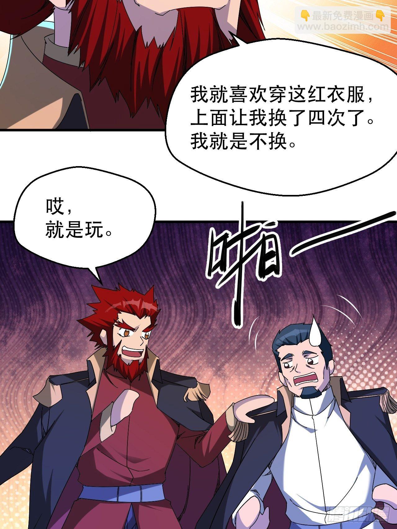 《我布局了万族时代》引起上层关注 第14页
