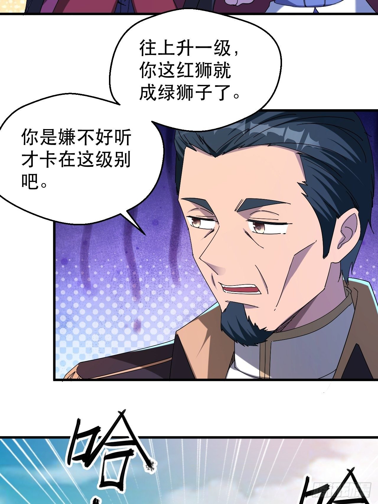 《我布局了万族时代》引起上层关注 第15页