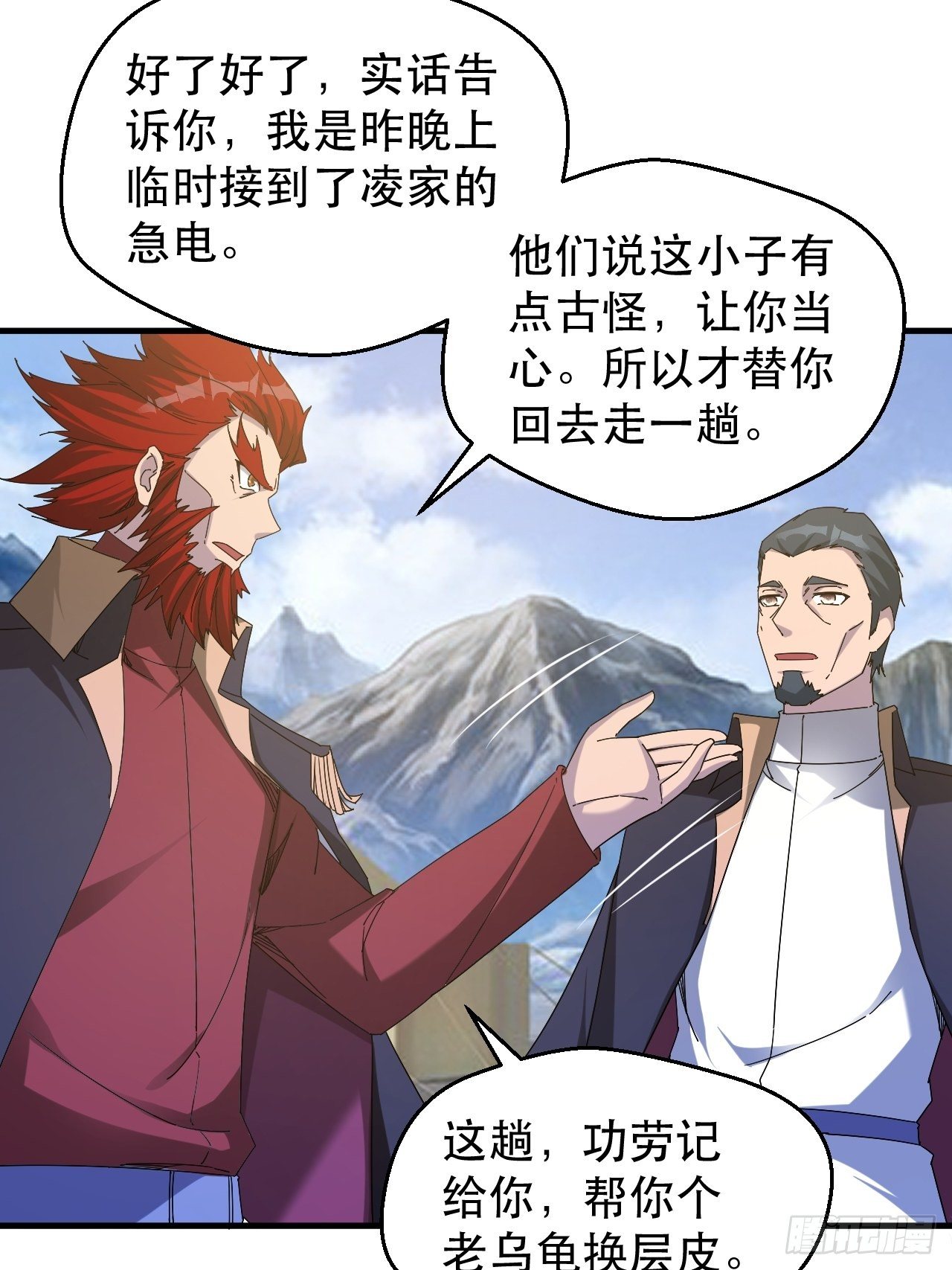 《我布局了万族时代》引起上层关注 第17页