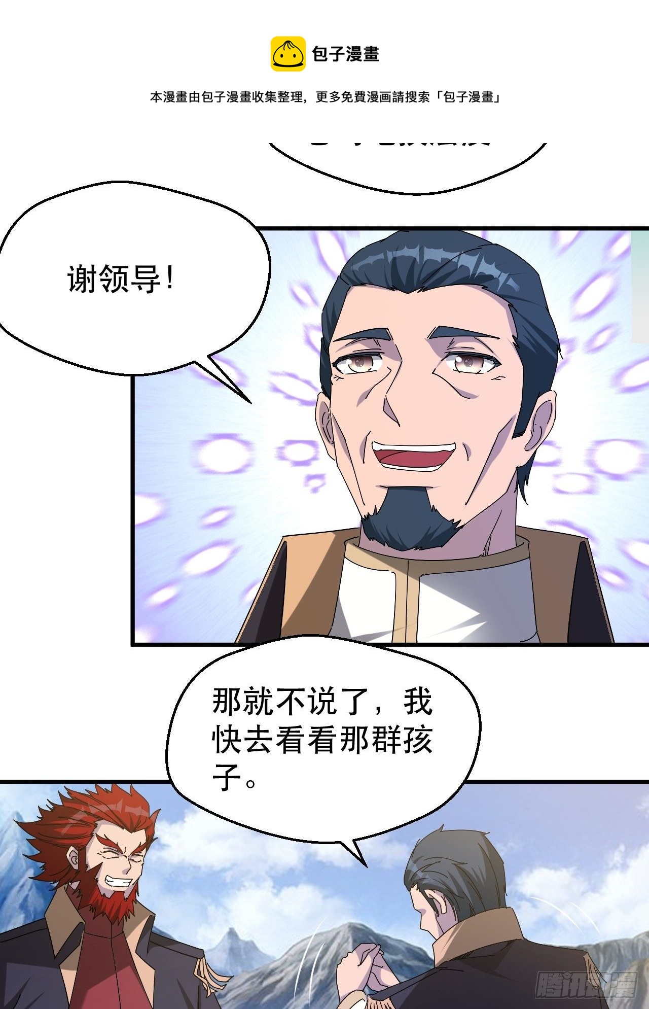 《我布局了万族时代》引起上层关注 第18页