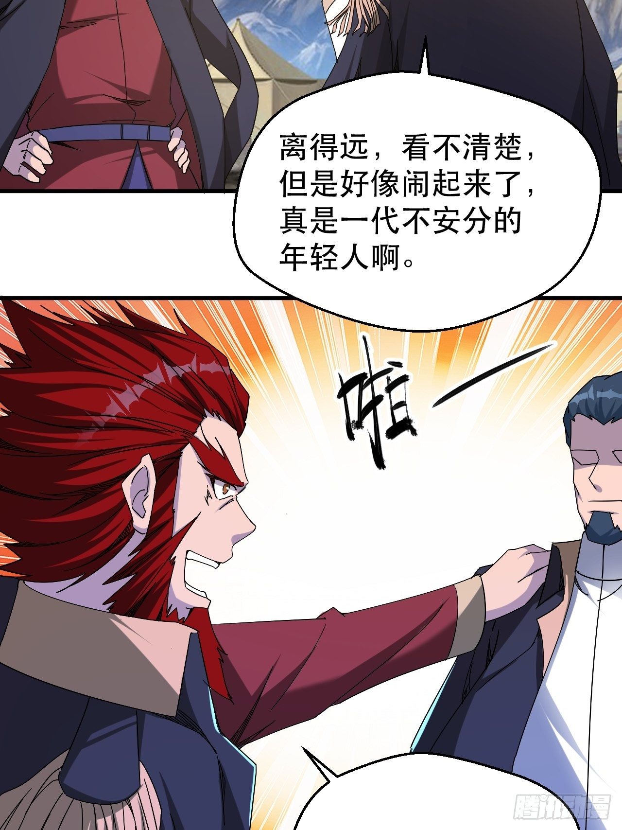 《我布局了万族时代》引起上层关注 第19页