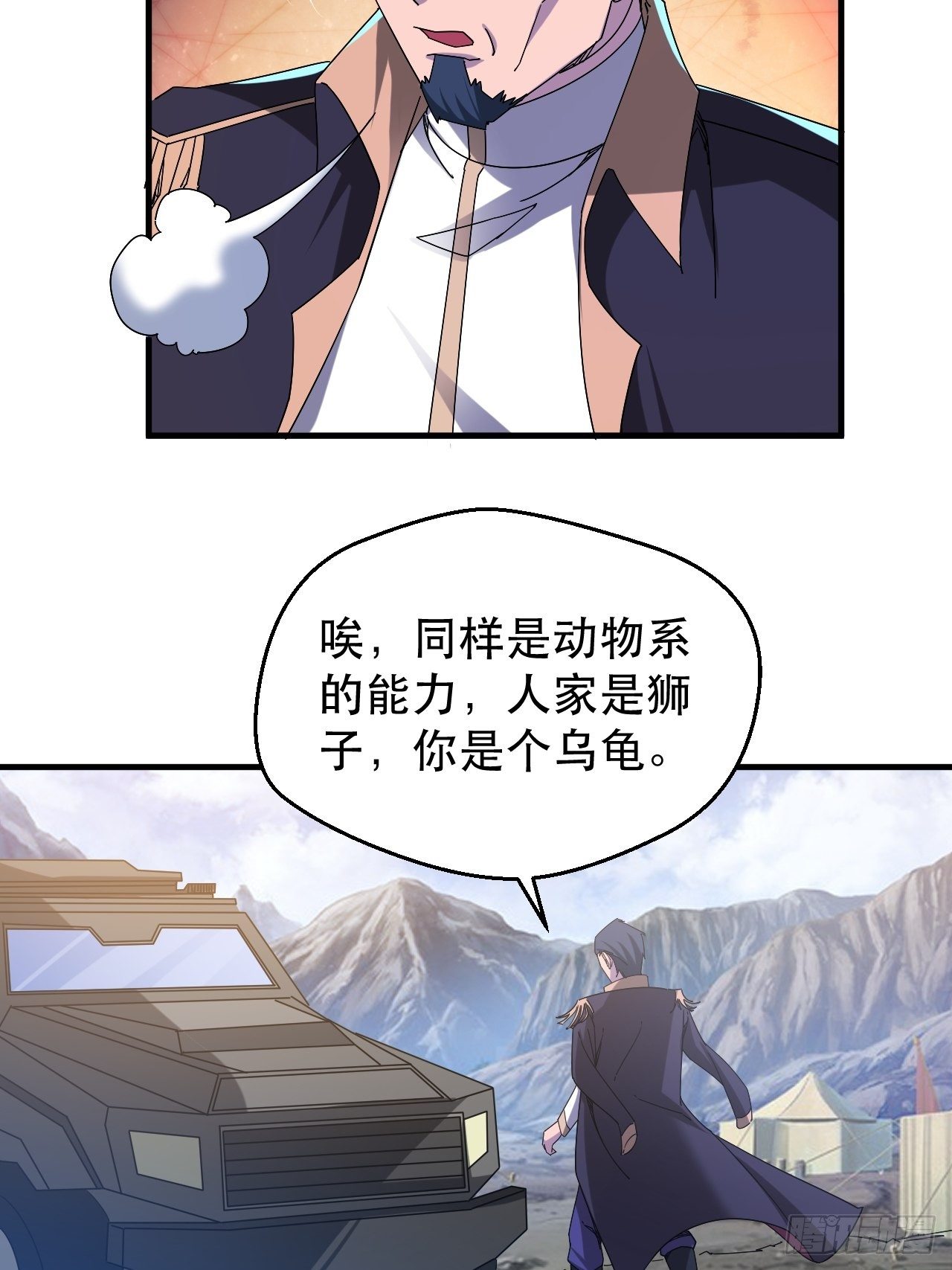 《我布局了万族时代》引起上层关注 第27页