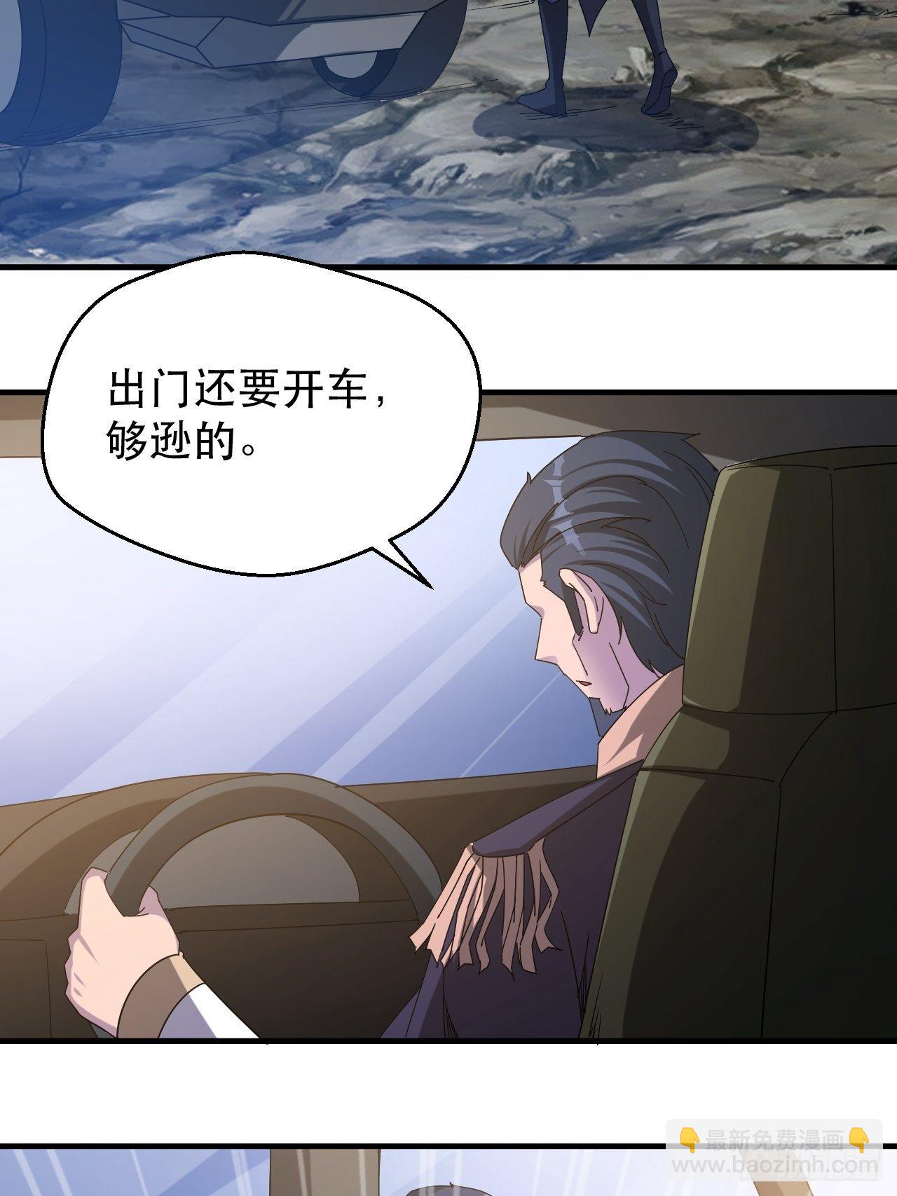 《我布局了万族时代》引起上层关注 第28页