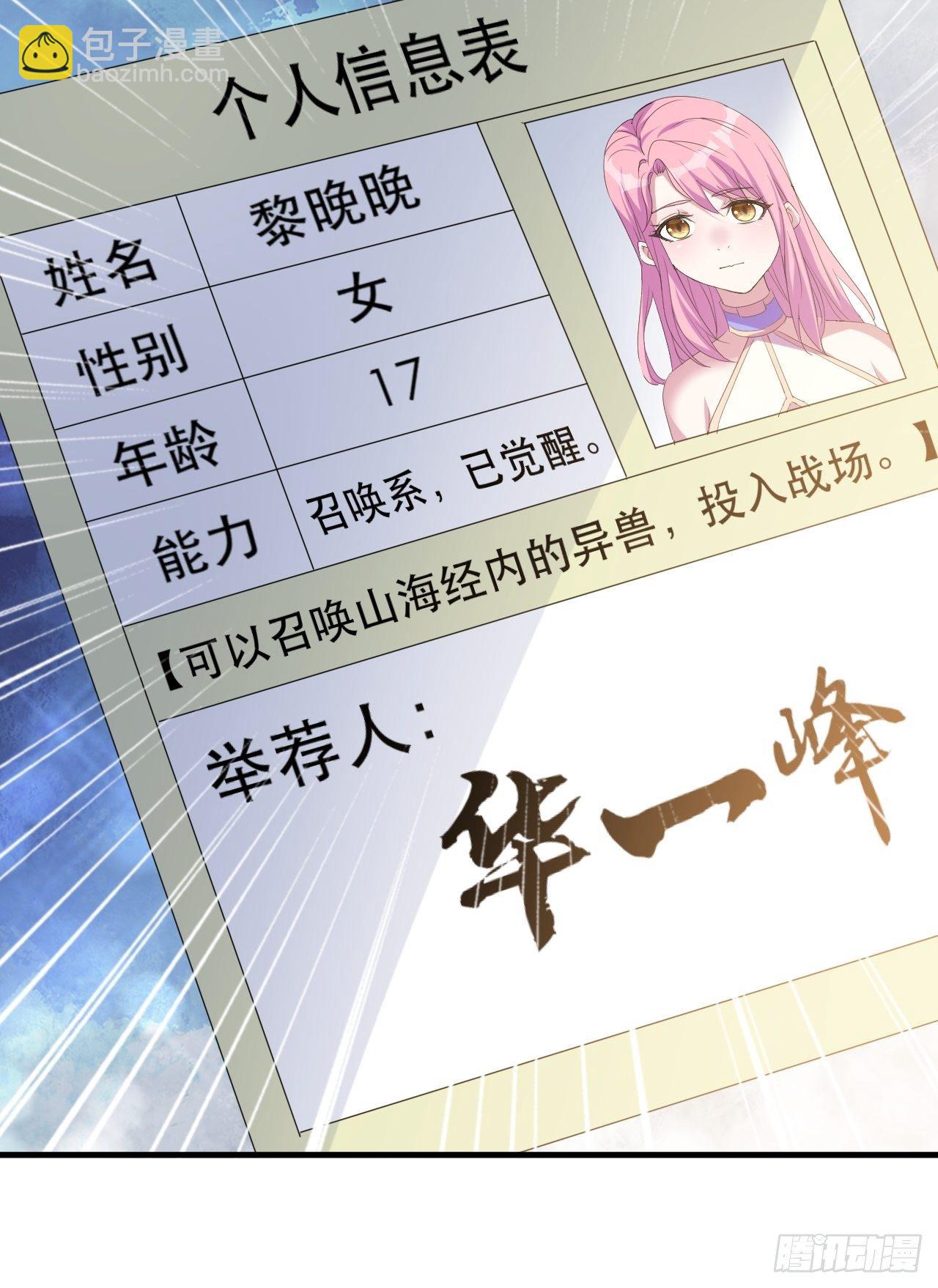 《我布局了万族时代》引起上层关注 第30页