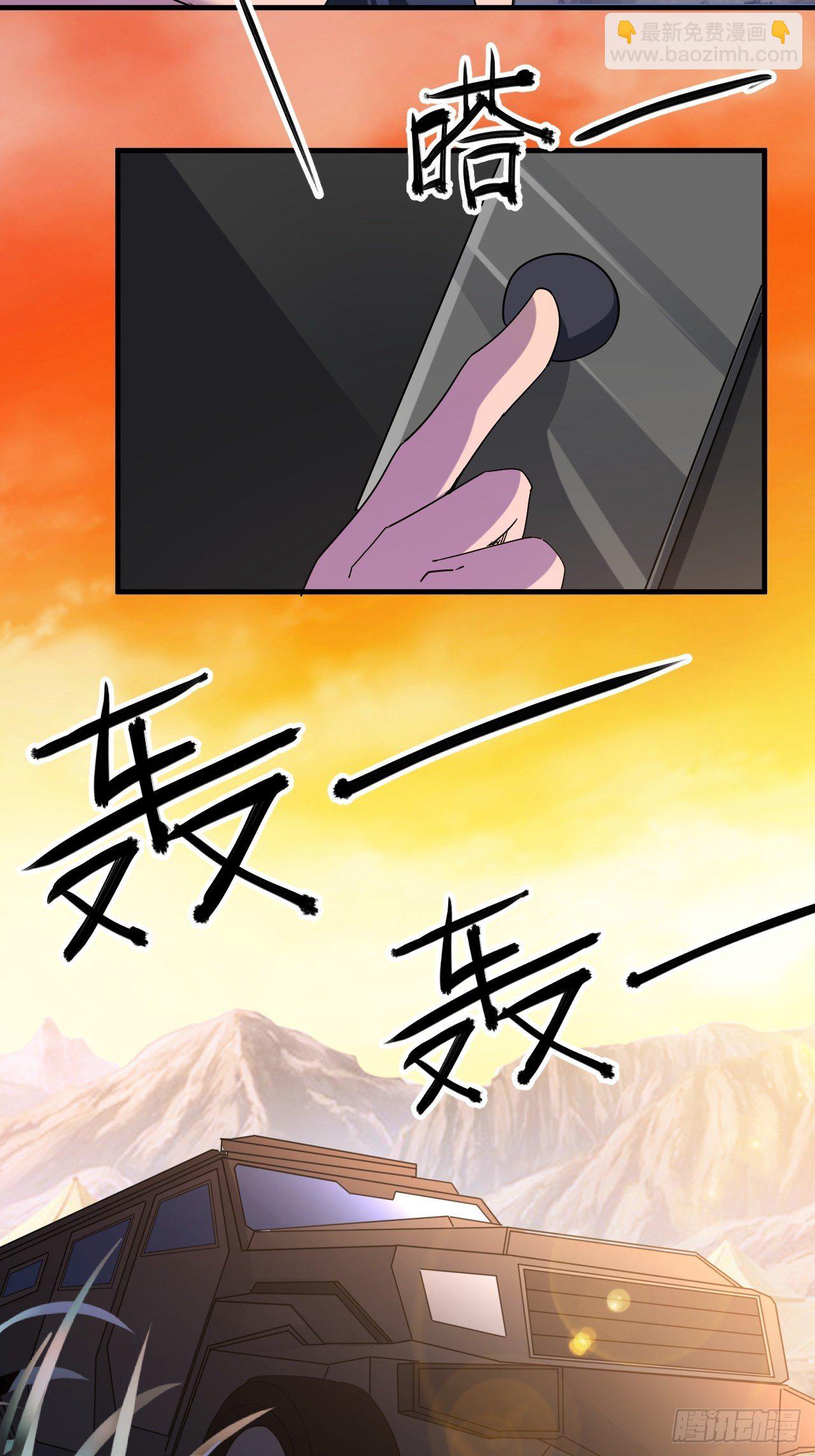《我布局了万族时代》引起上层关注 第32页