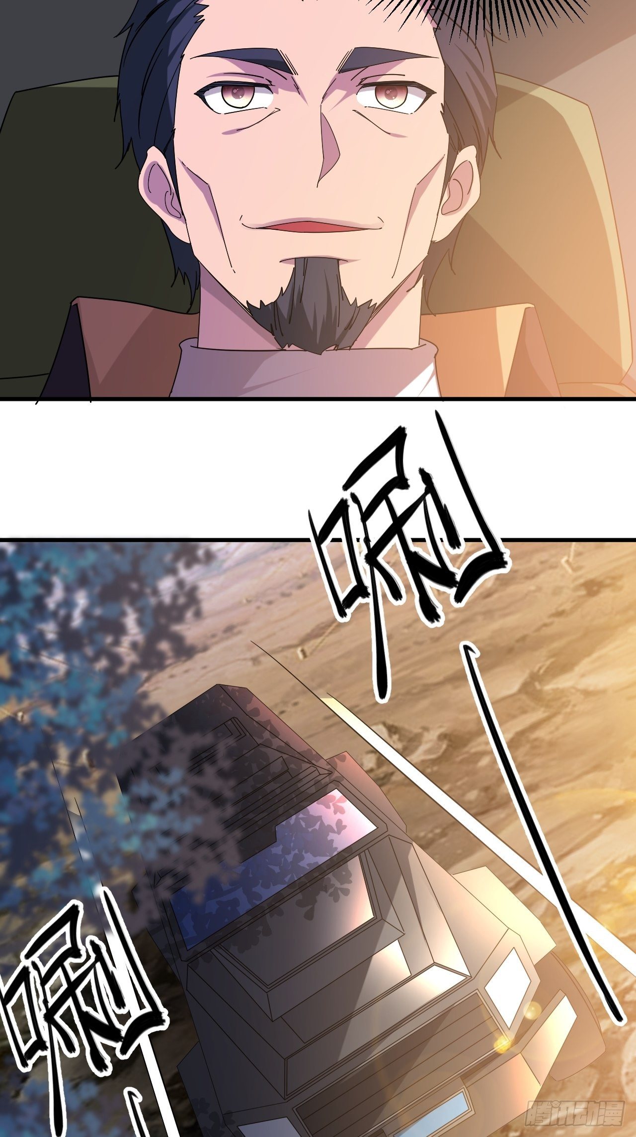 《我布局了万族时代》引起上层关注 第34页