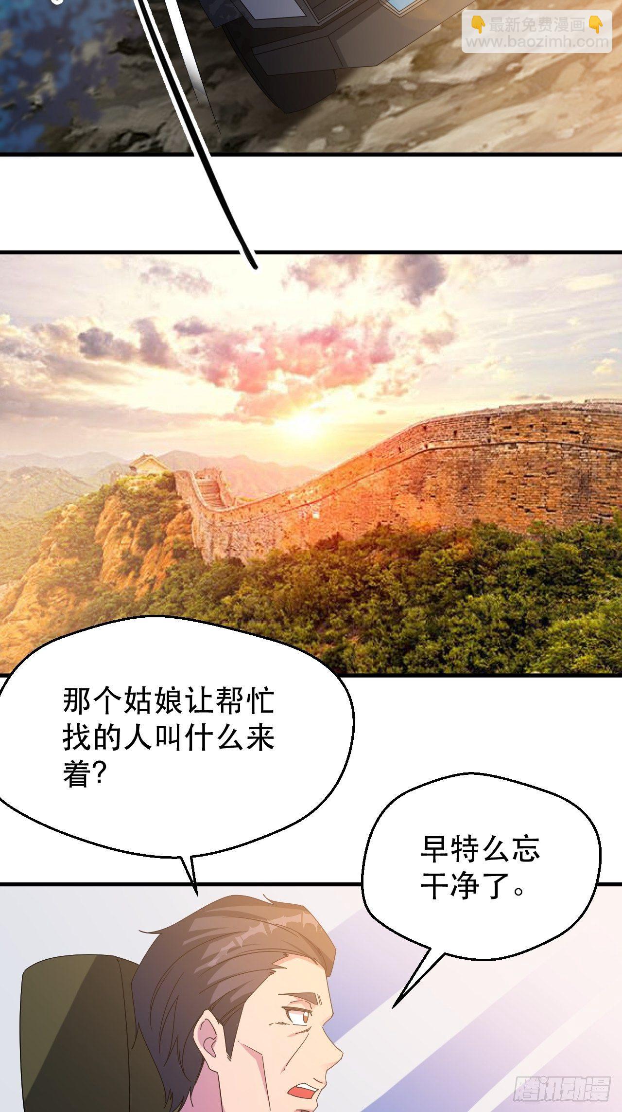 《我布局了万族时代》引起上层关注 第35页