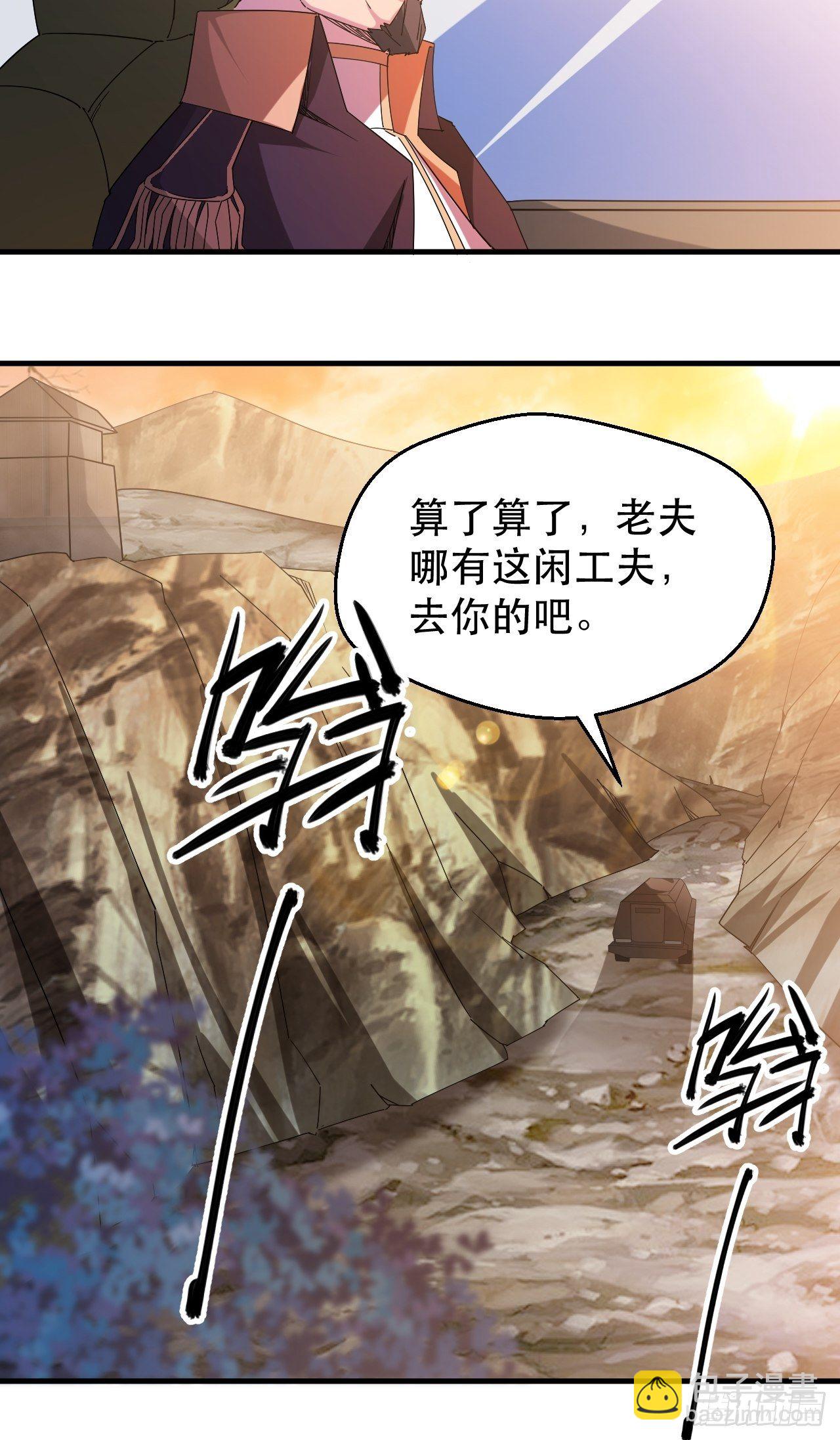 《我布局了万族时代》引起上层关注 第36页