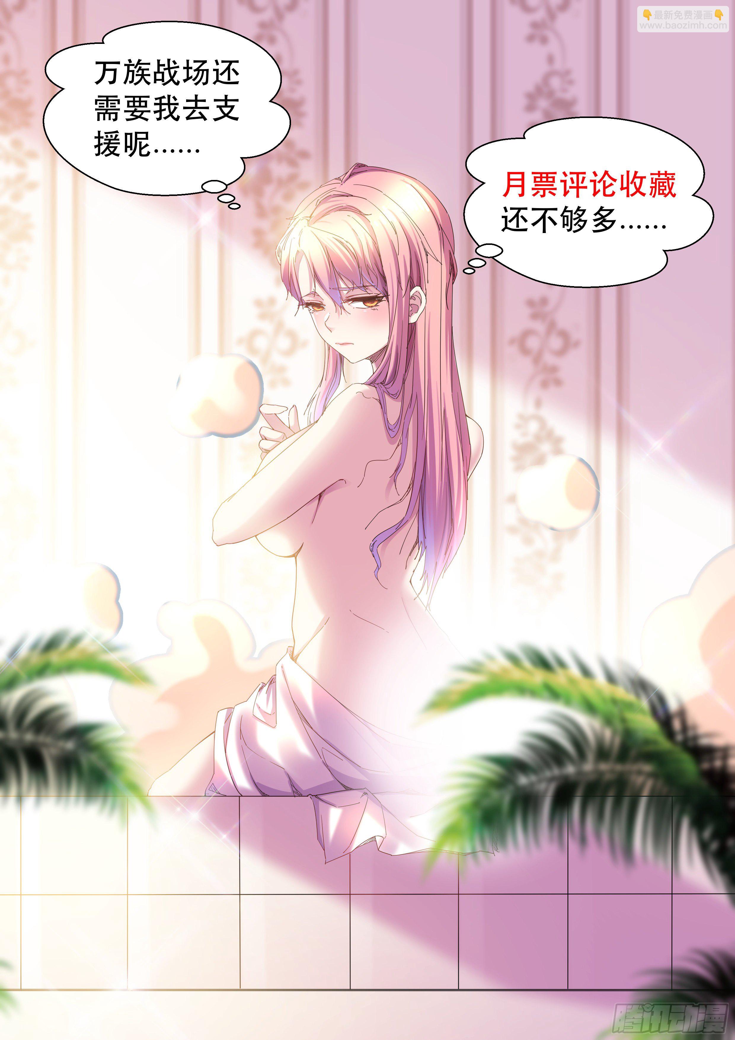 《我布局了万族时代》引起上层关注 第38页