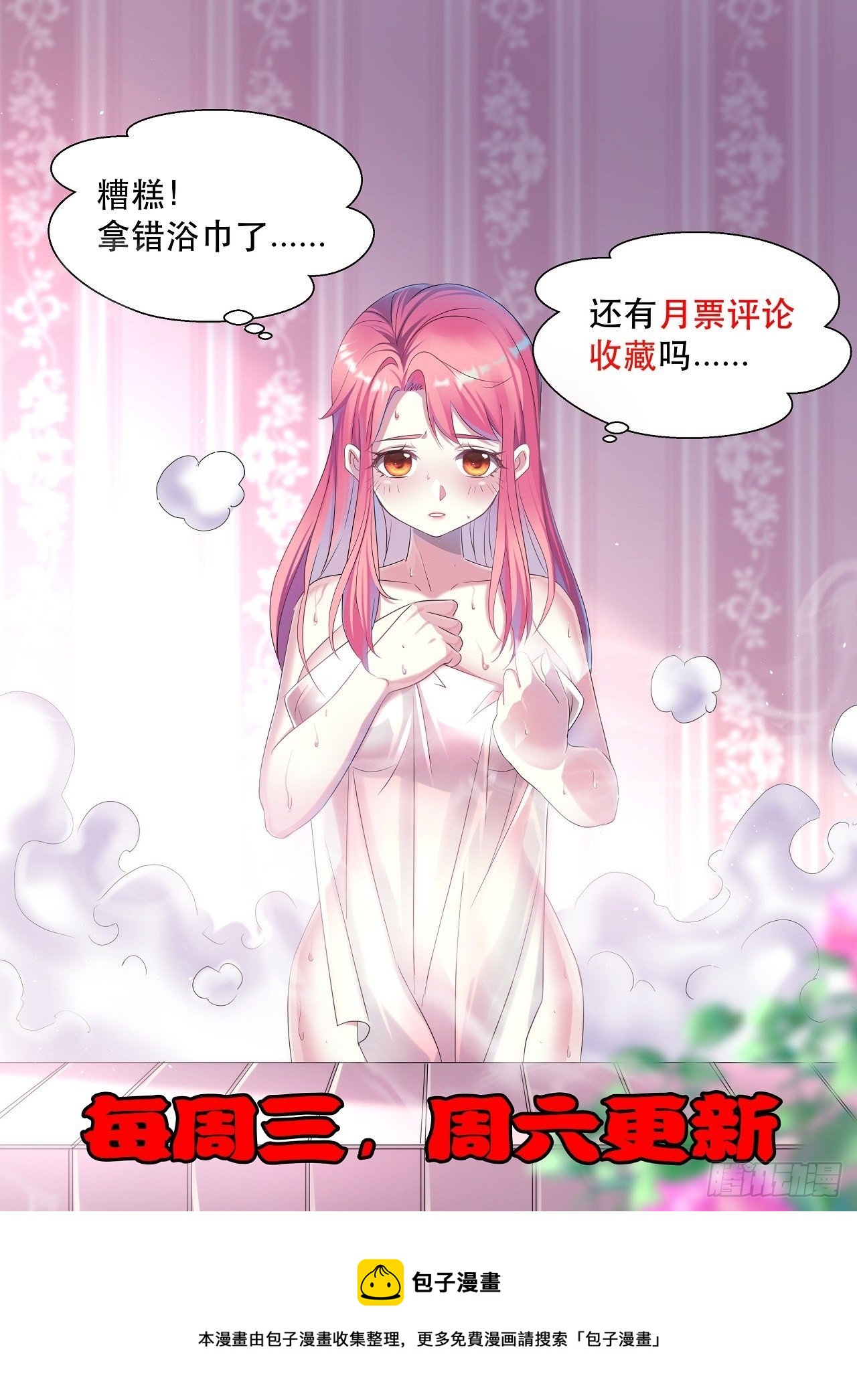 《我布局了万族时代》引起上层关注 第39页