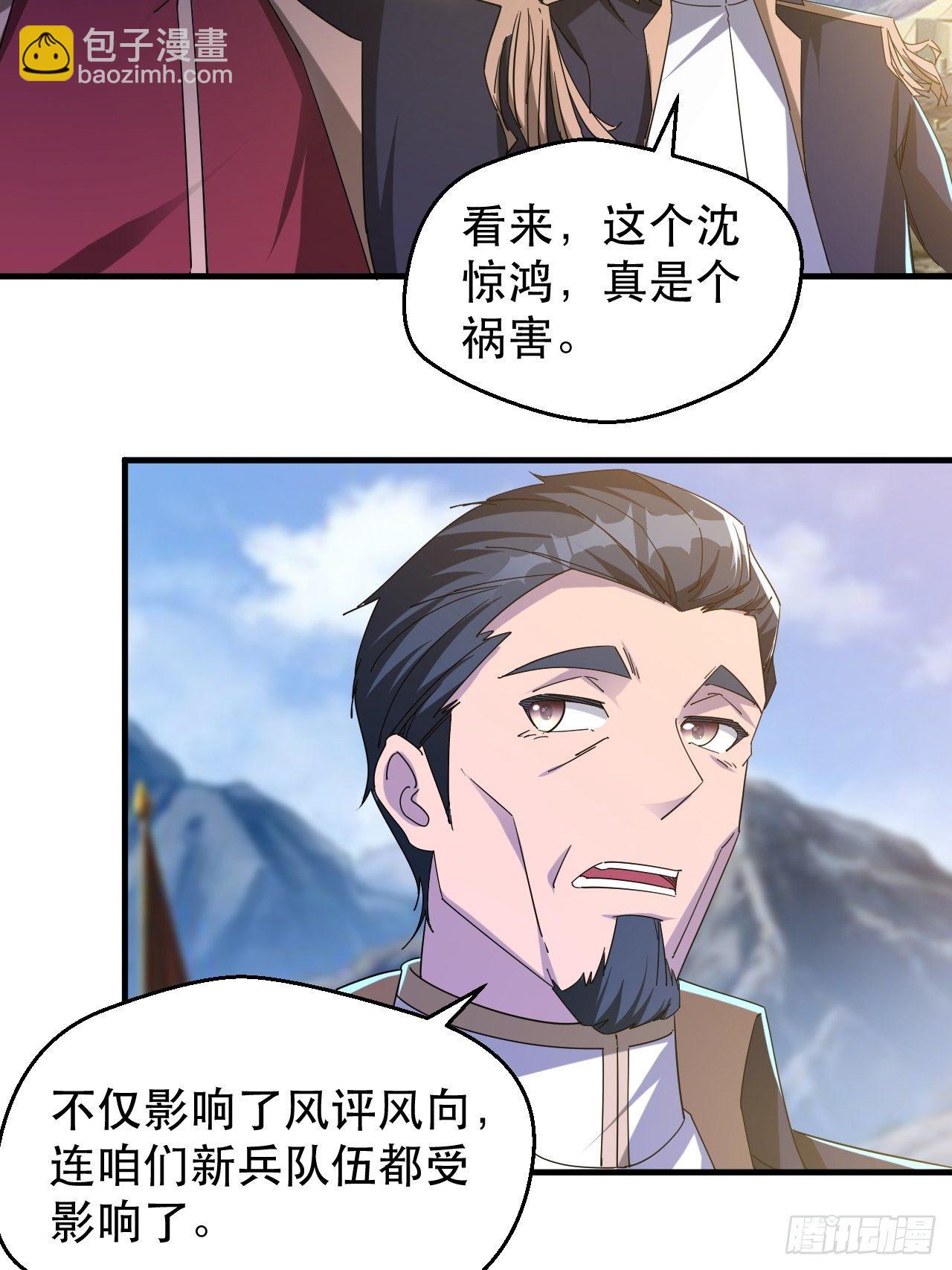 《我布局了万族时代》引起上层关注 第4页