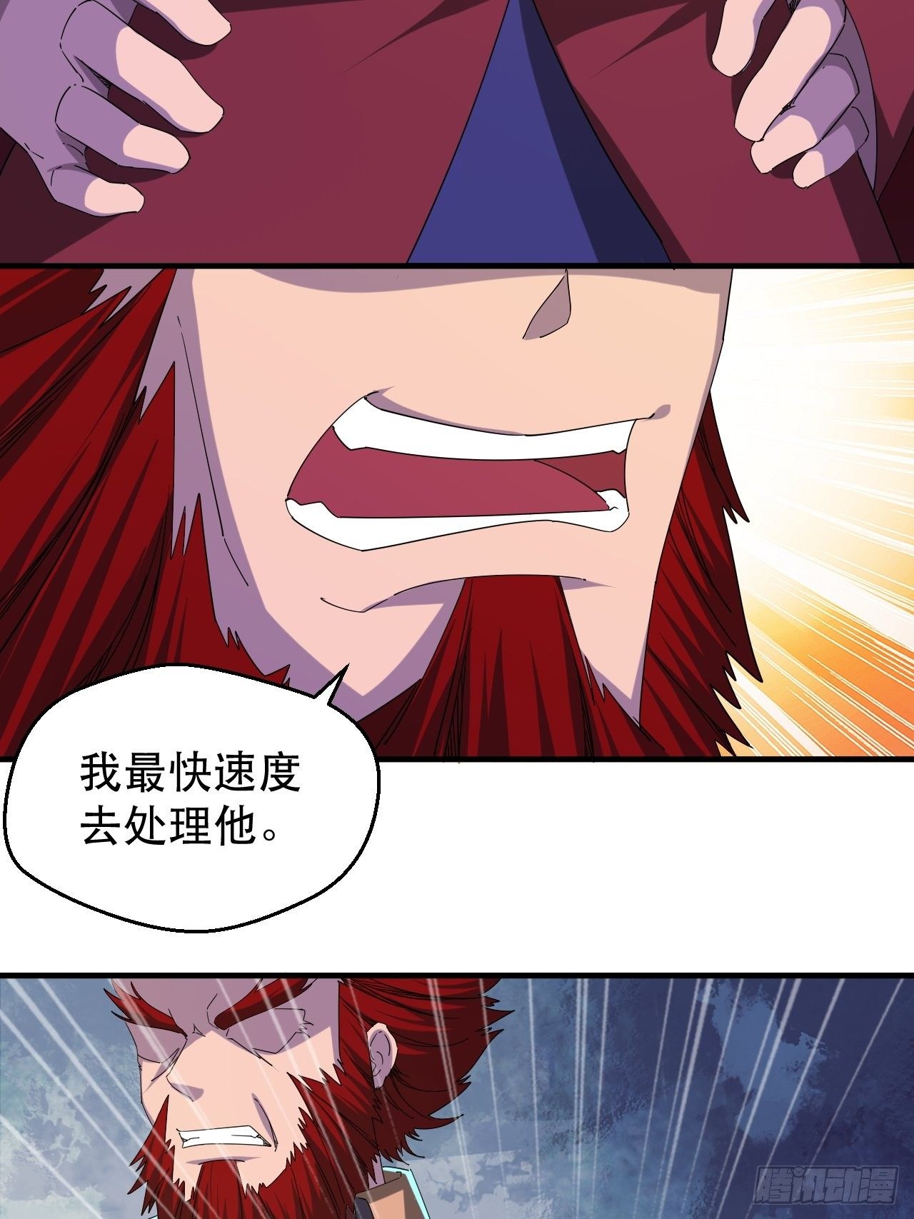 《我布局了万族时代》引起上层关注 第7页