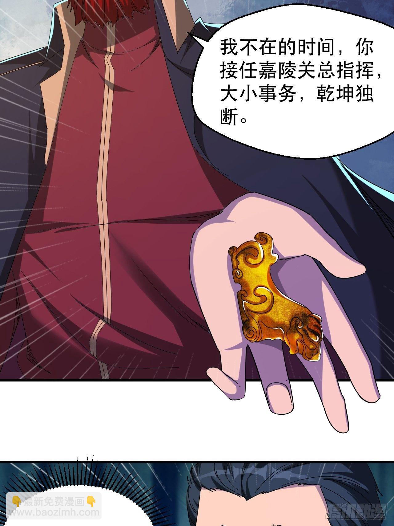 《我布局了万族时代》引起上层关注 第8页