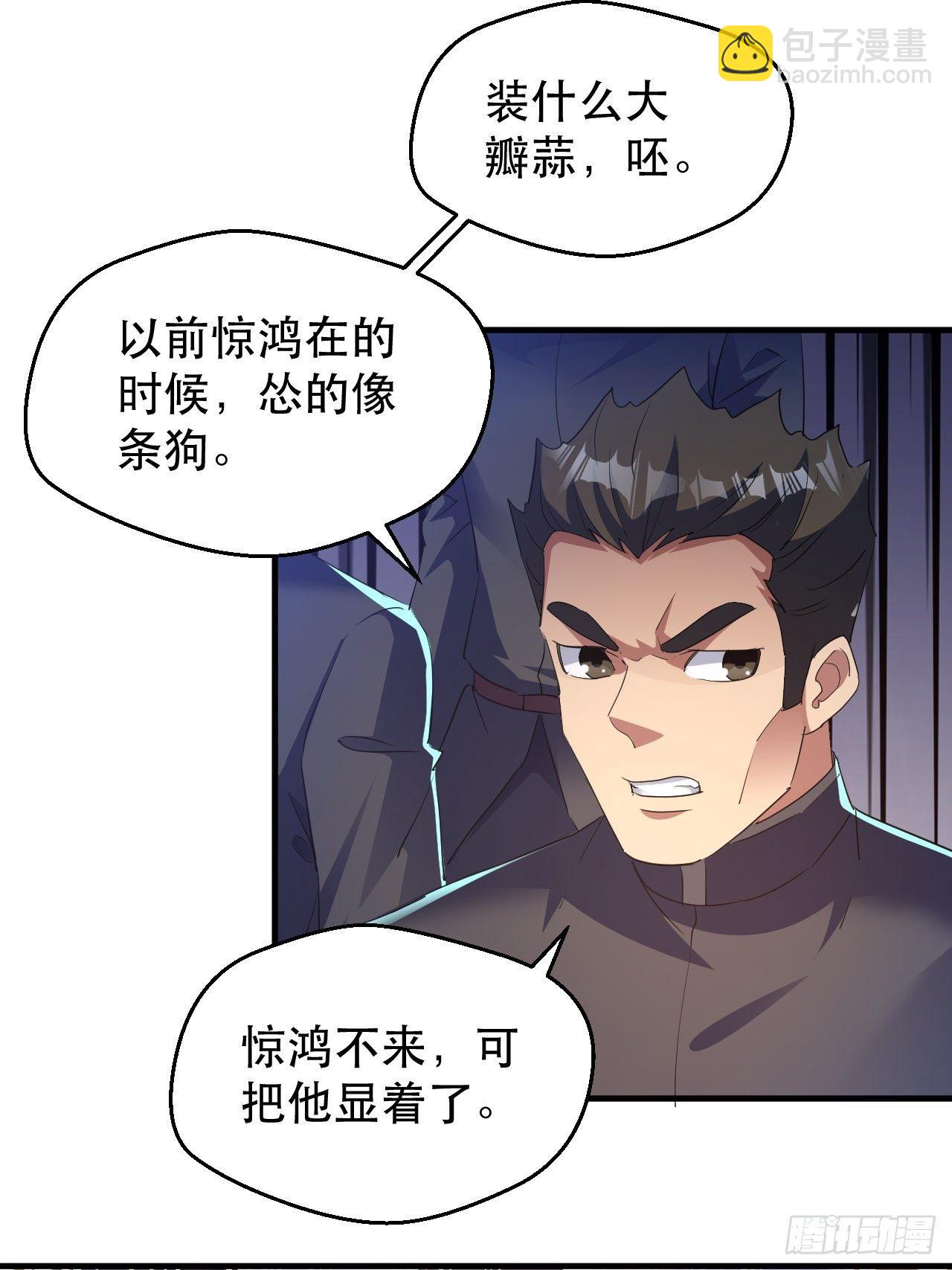 《我布局了万族时代》又一个渣渣 第10页
