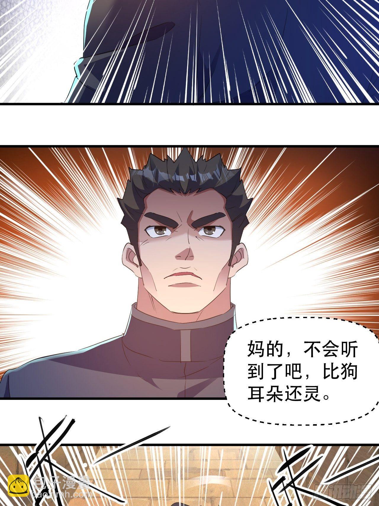 《我布局了万族时代》又一个渣渣 第13页