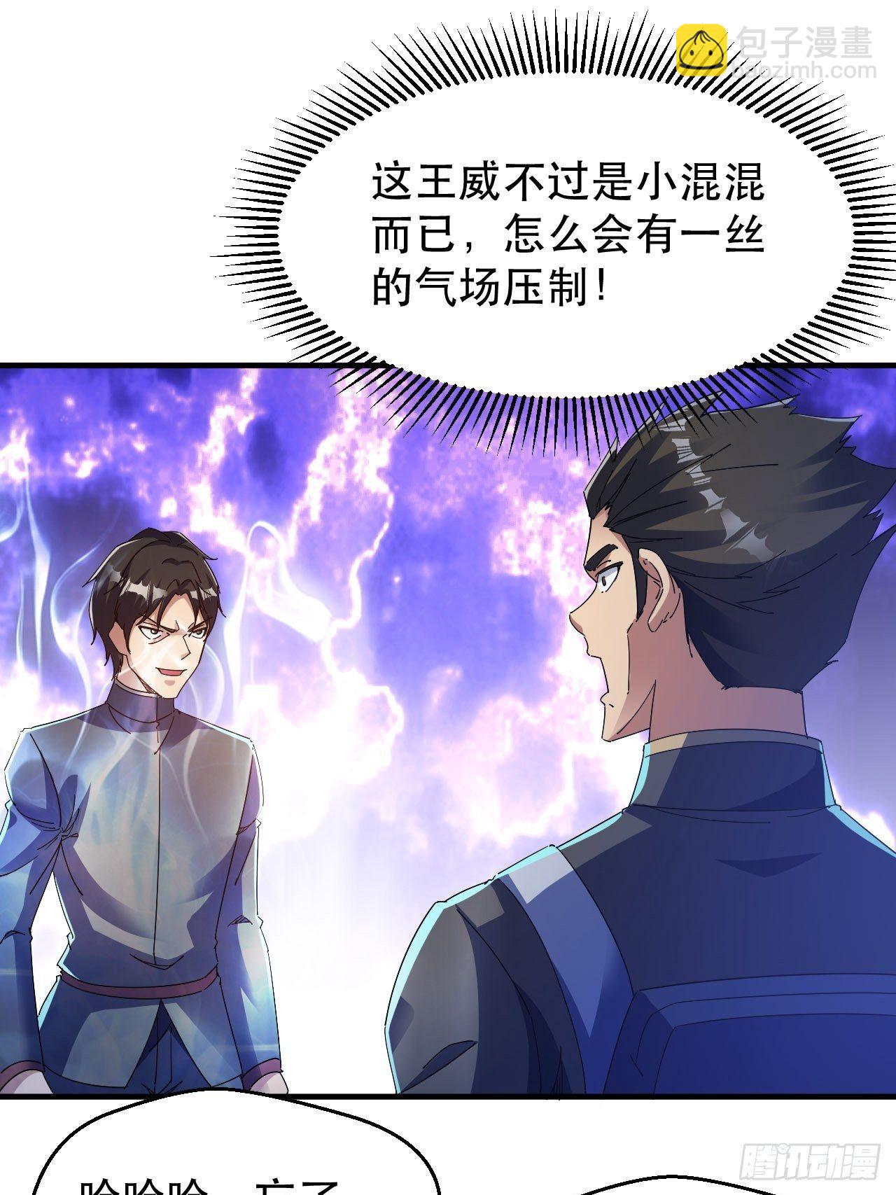 《我布局了万族时代》又一个渣渣 第17页