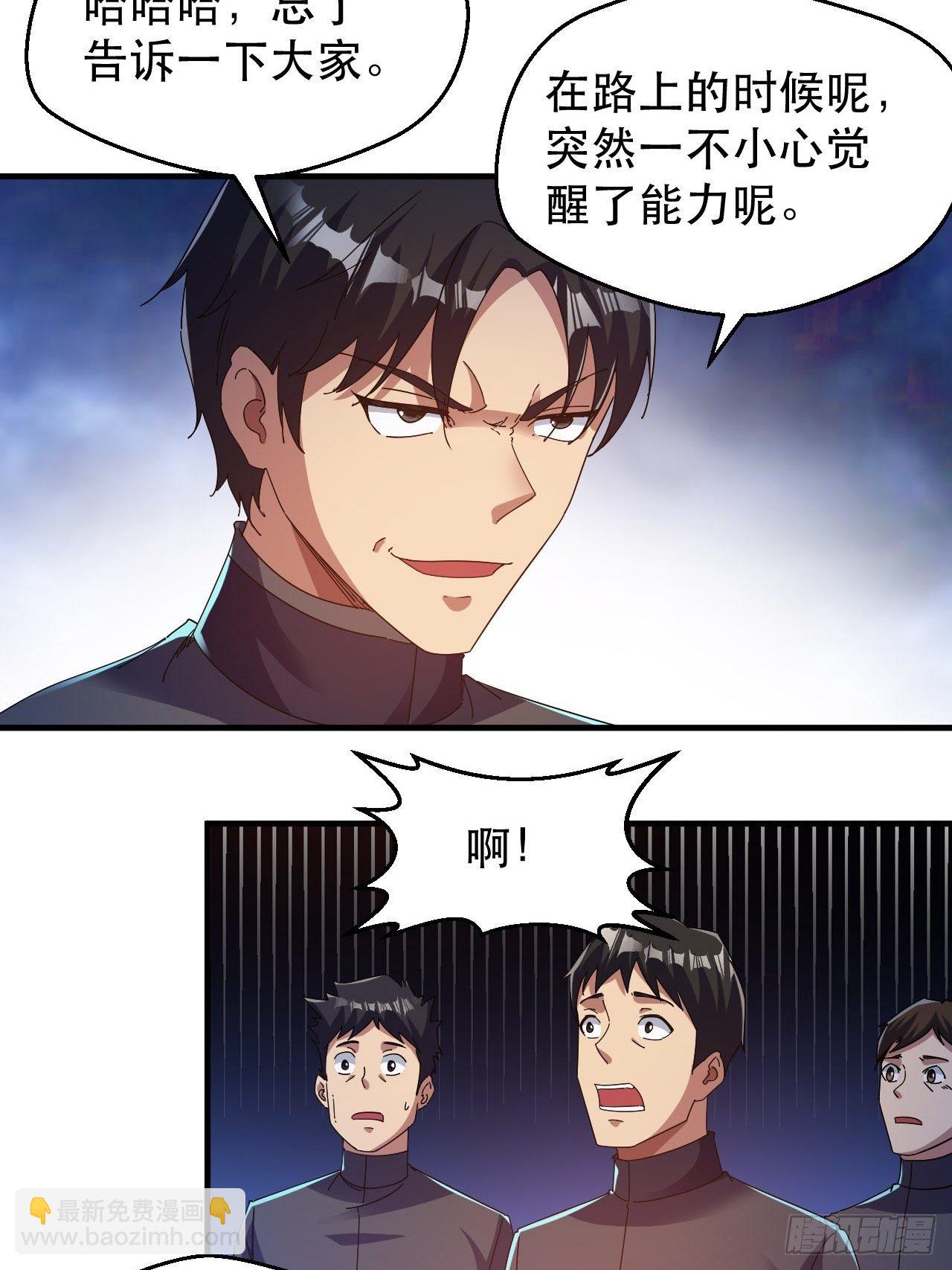 《我布局了万族时代》又一个渣渣 第18页