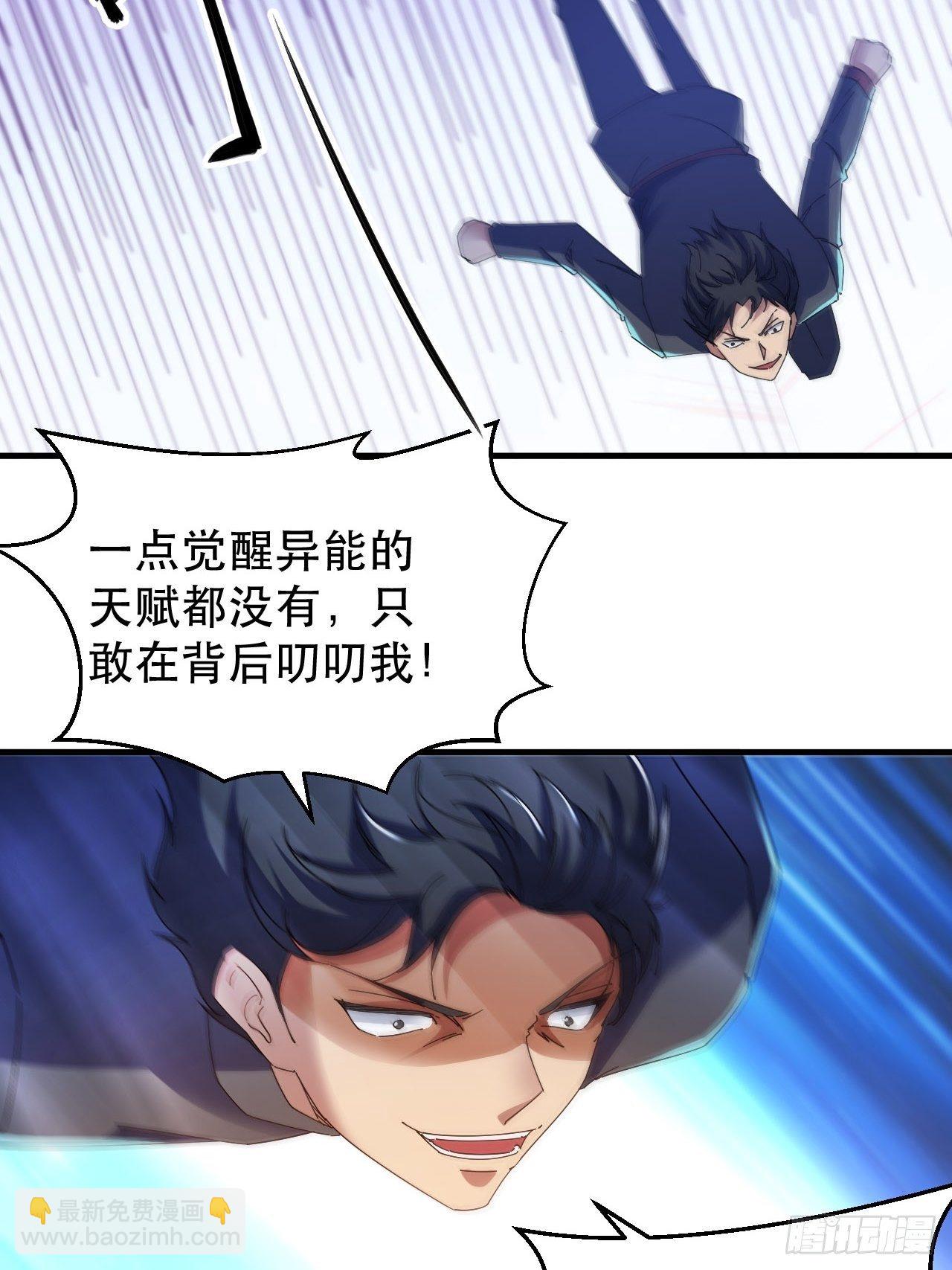 《我布局了万族时代》又一个渣渣 第21页