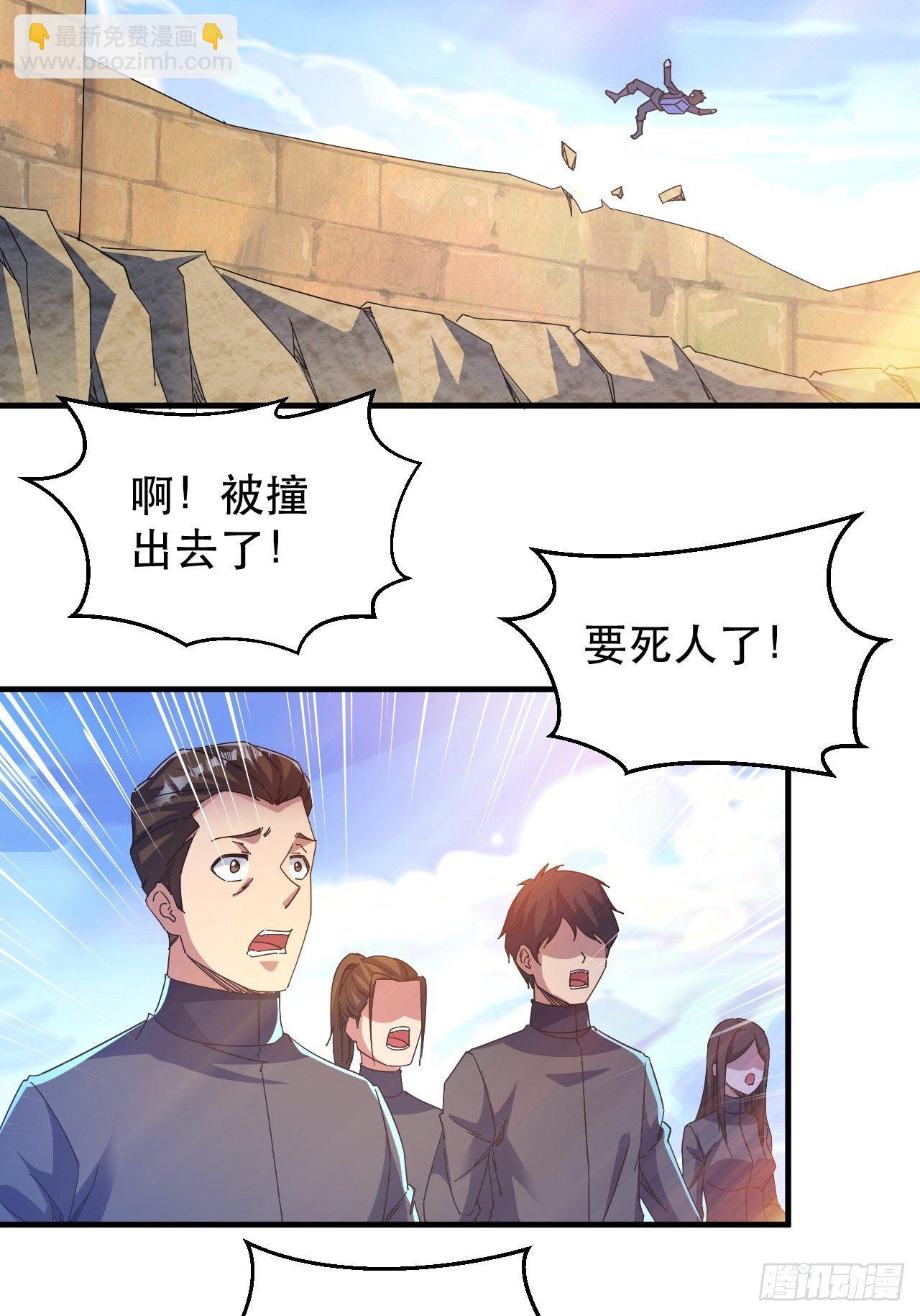 《我布局了万族时代》又一个渣渣 第25页