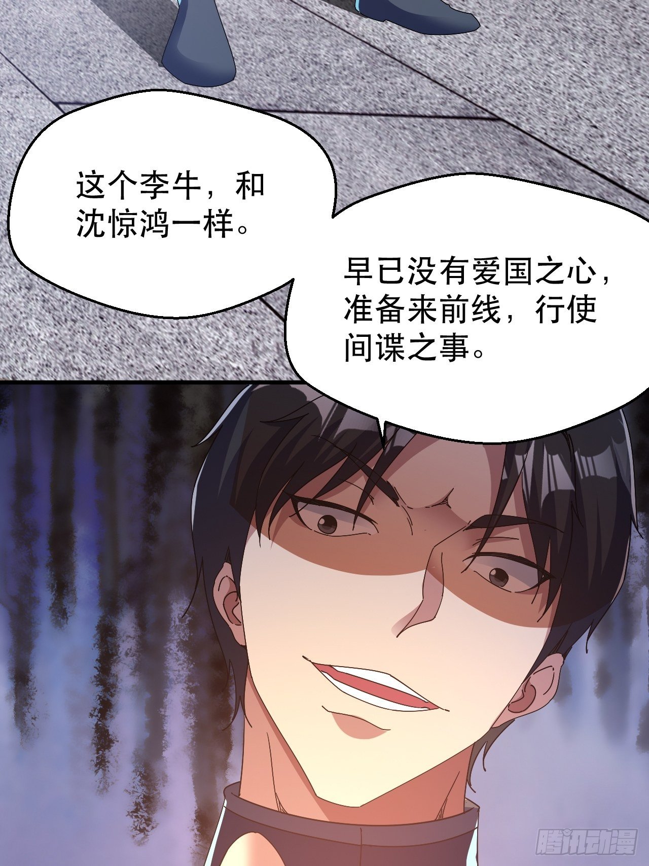 《我布局了万族时代》又一个渣渣 第33页
