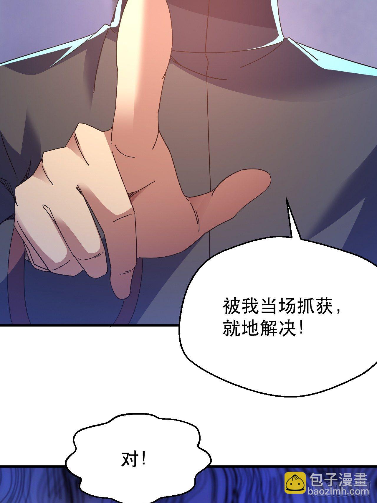 《我布局了万族时代》又一个渣渣 第34页