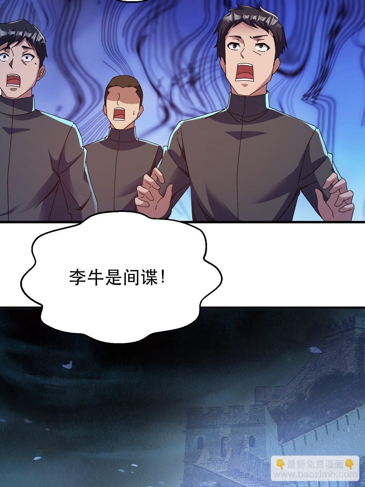《我布局了万族时代》又一个渣渣 第35页