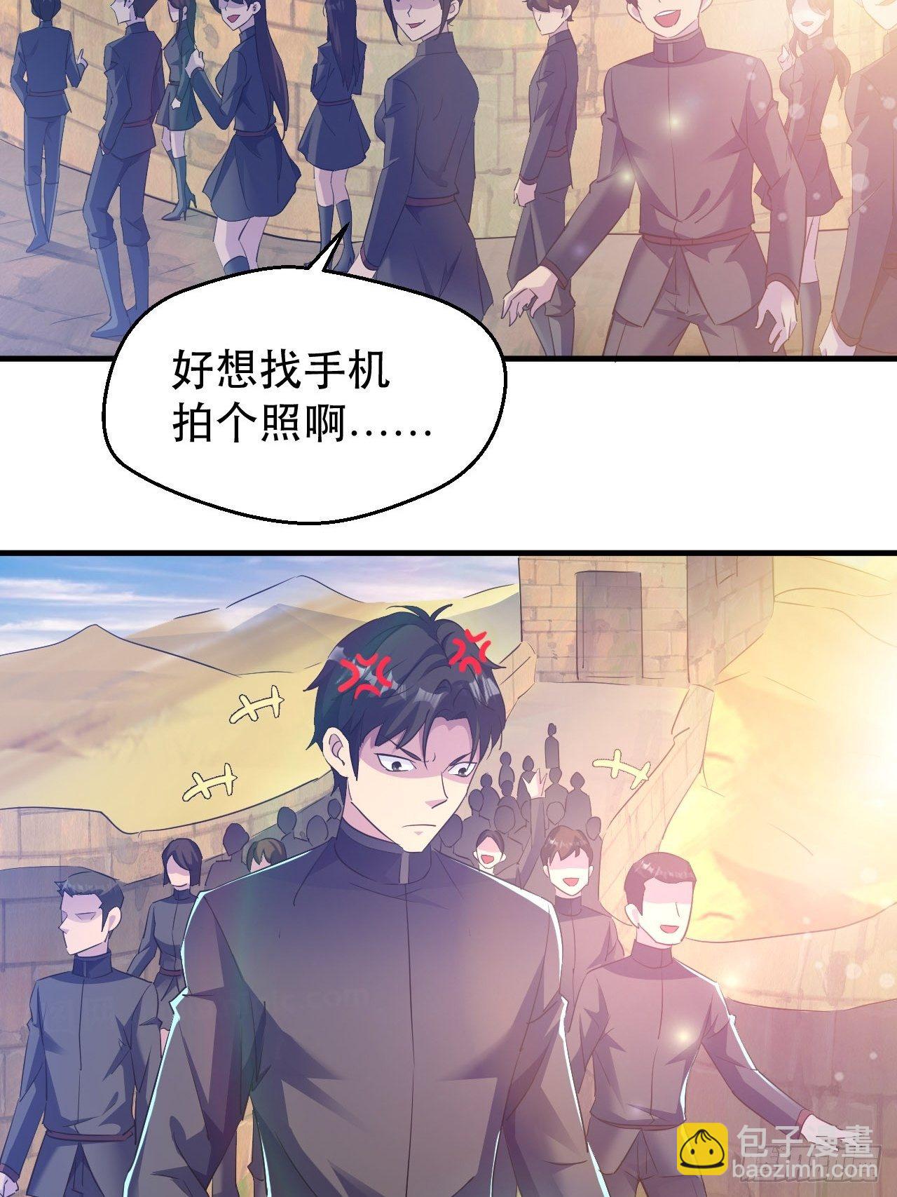 《我布局了万族时代》又一个渣渣 第5页