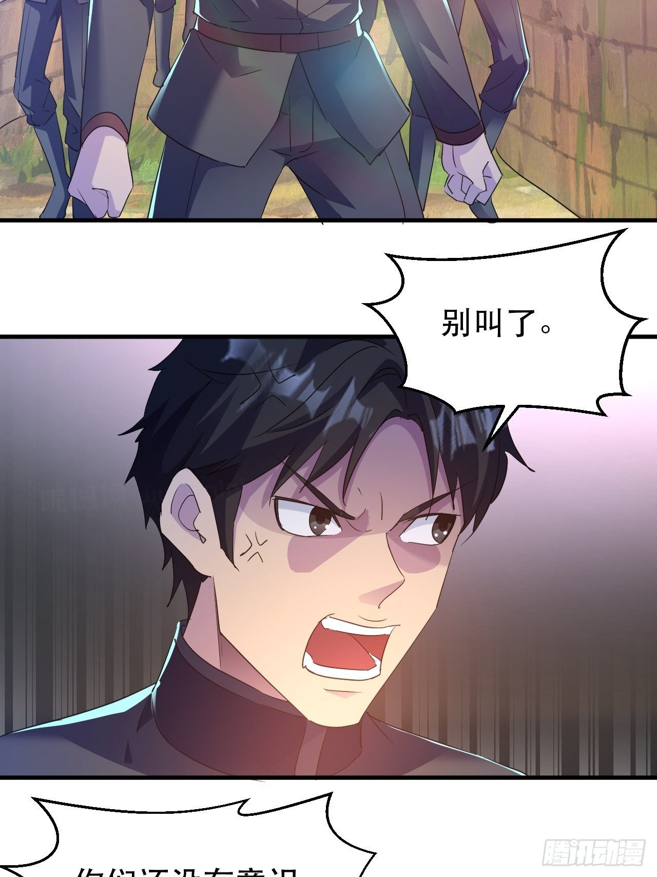 《我布局了万族时代》又一个渣渣 第6页