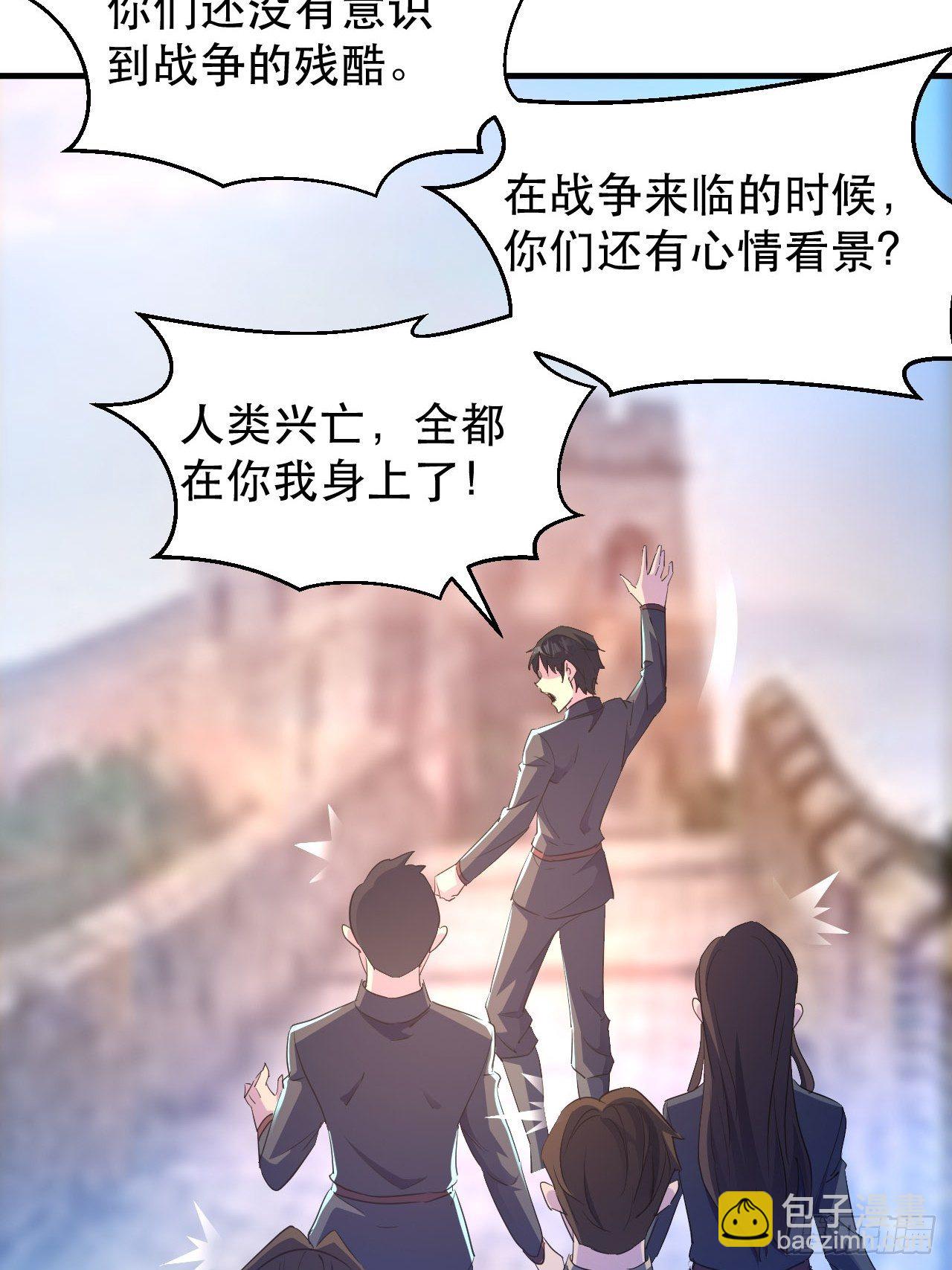 《我布局了万族时代》又一个渣渣 第7页