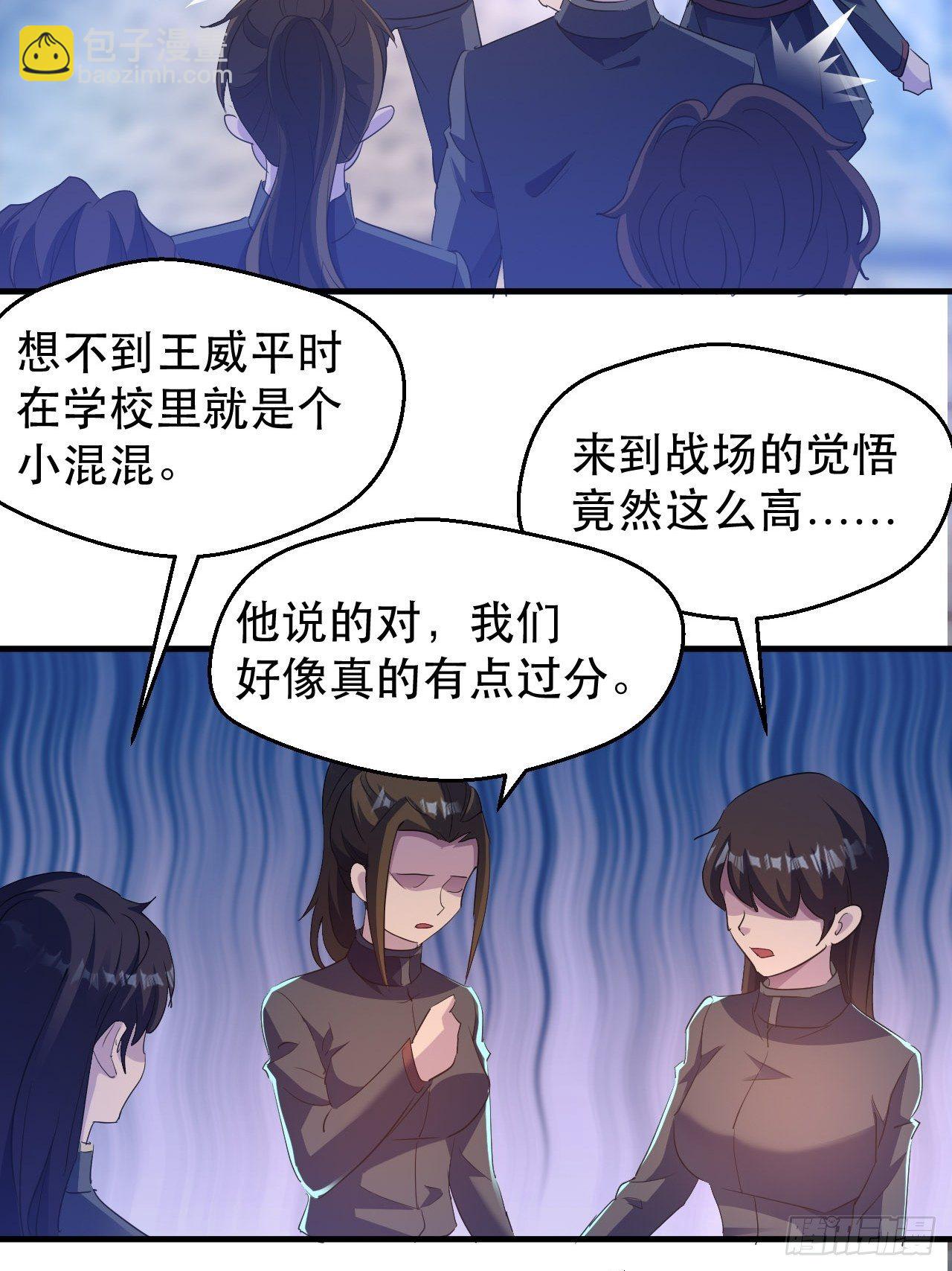 《我布局了万族时代》又一个渣渣 第8页