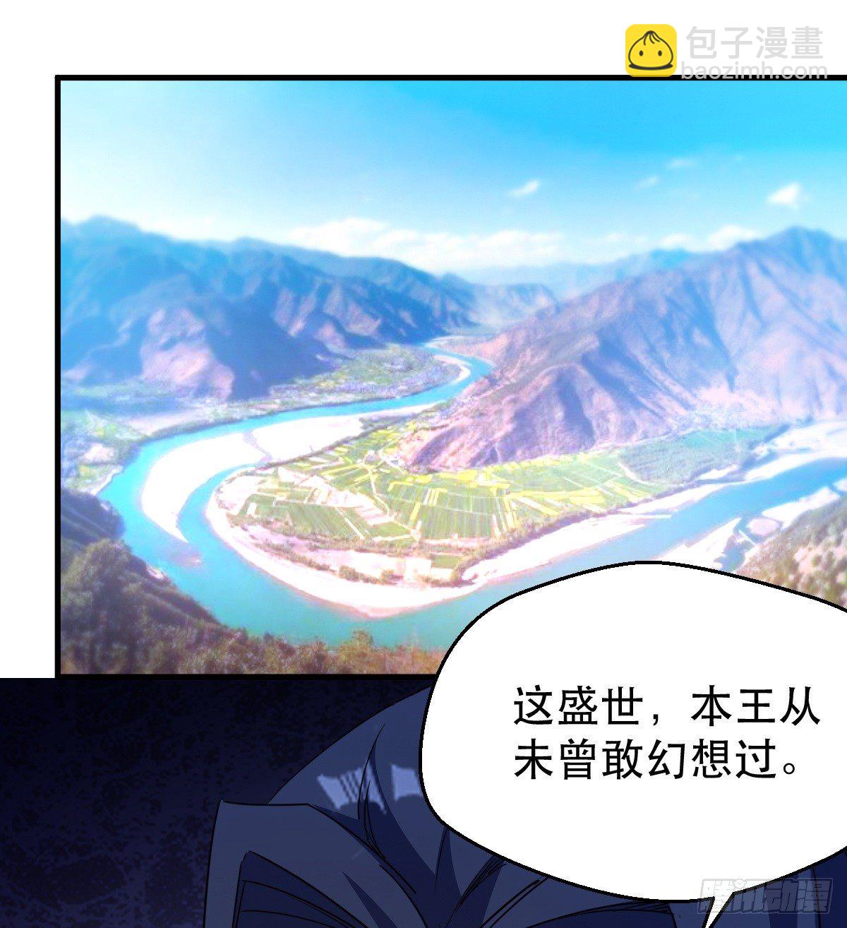《我布局了万族时代》天王，冉闵！ 第30页