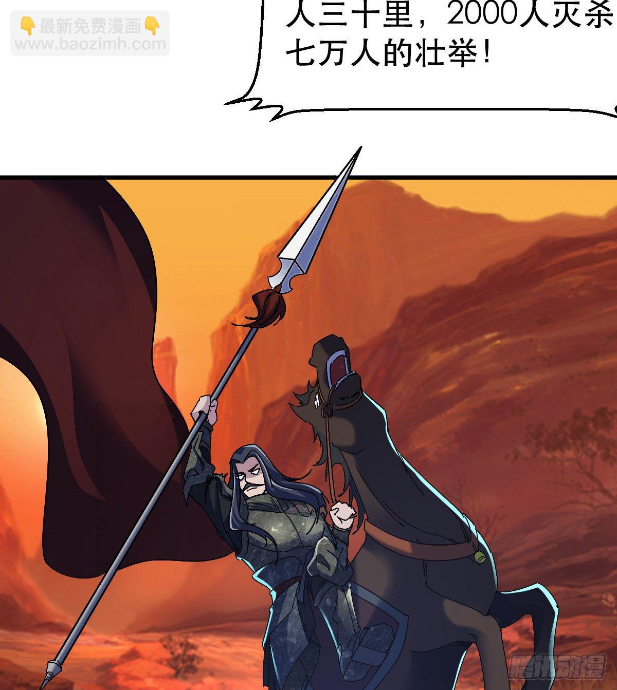 《我布局了万族时代》天王，冉闵！ 第36页