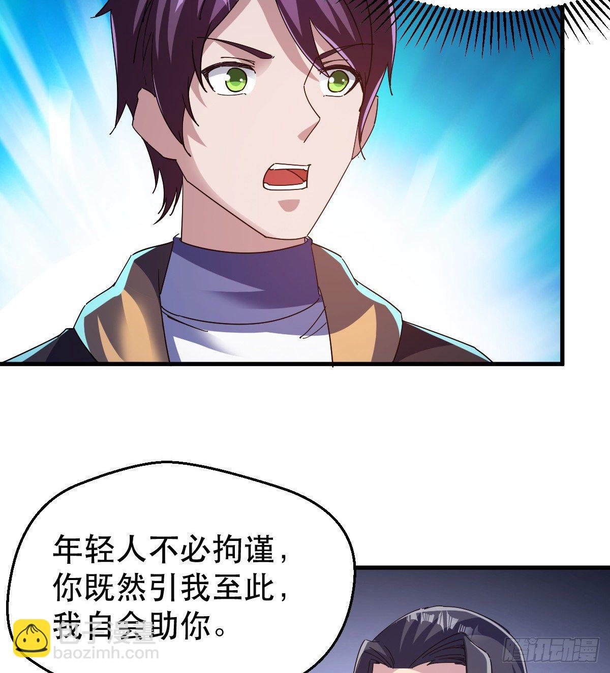 《我布局了万族时代》天王，冉闵！ 第38页