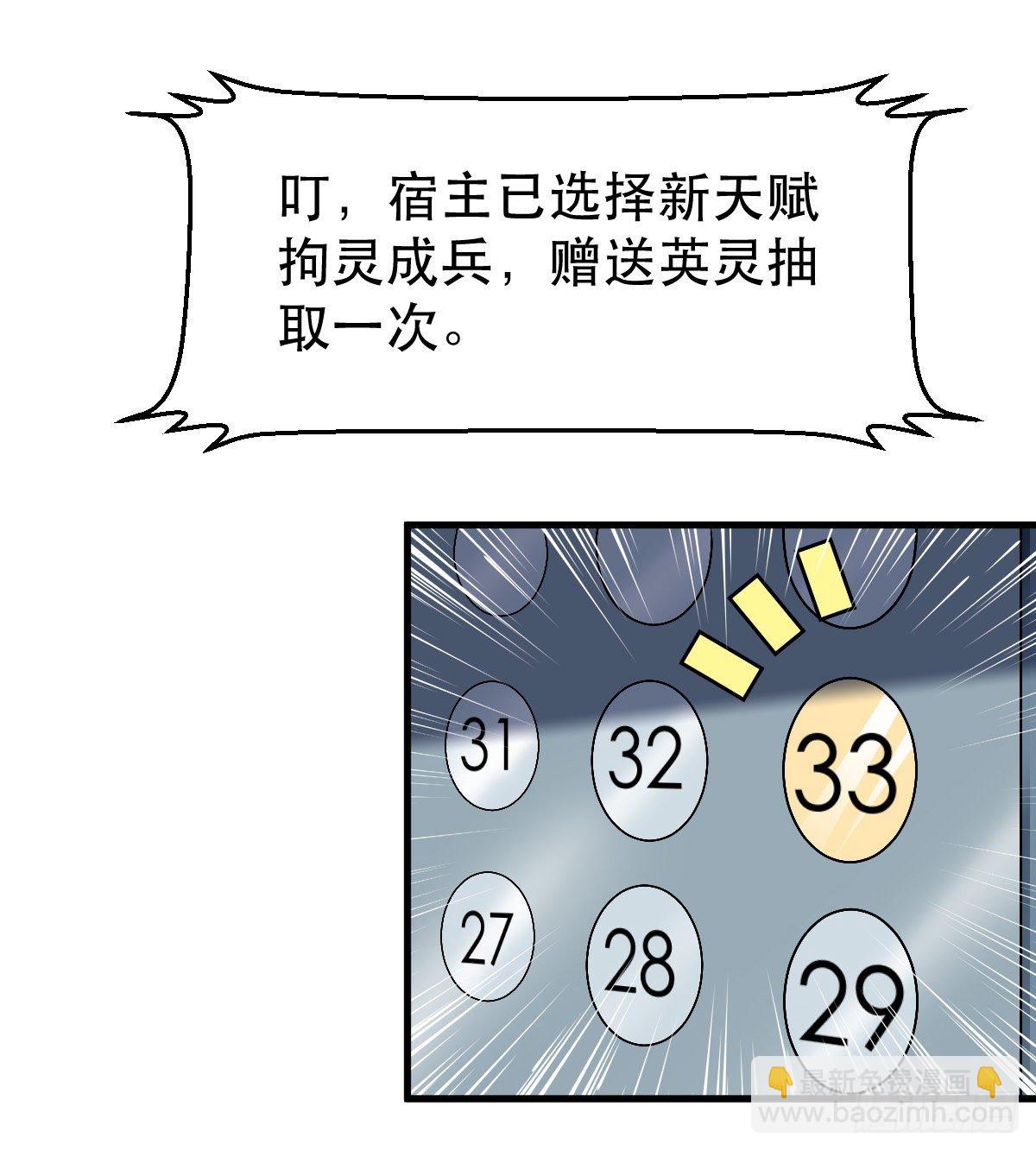 《我布局了万族时代》天王，冉闵！ 第3页