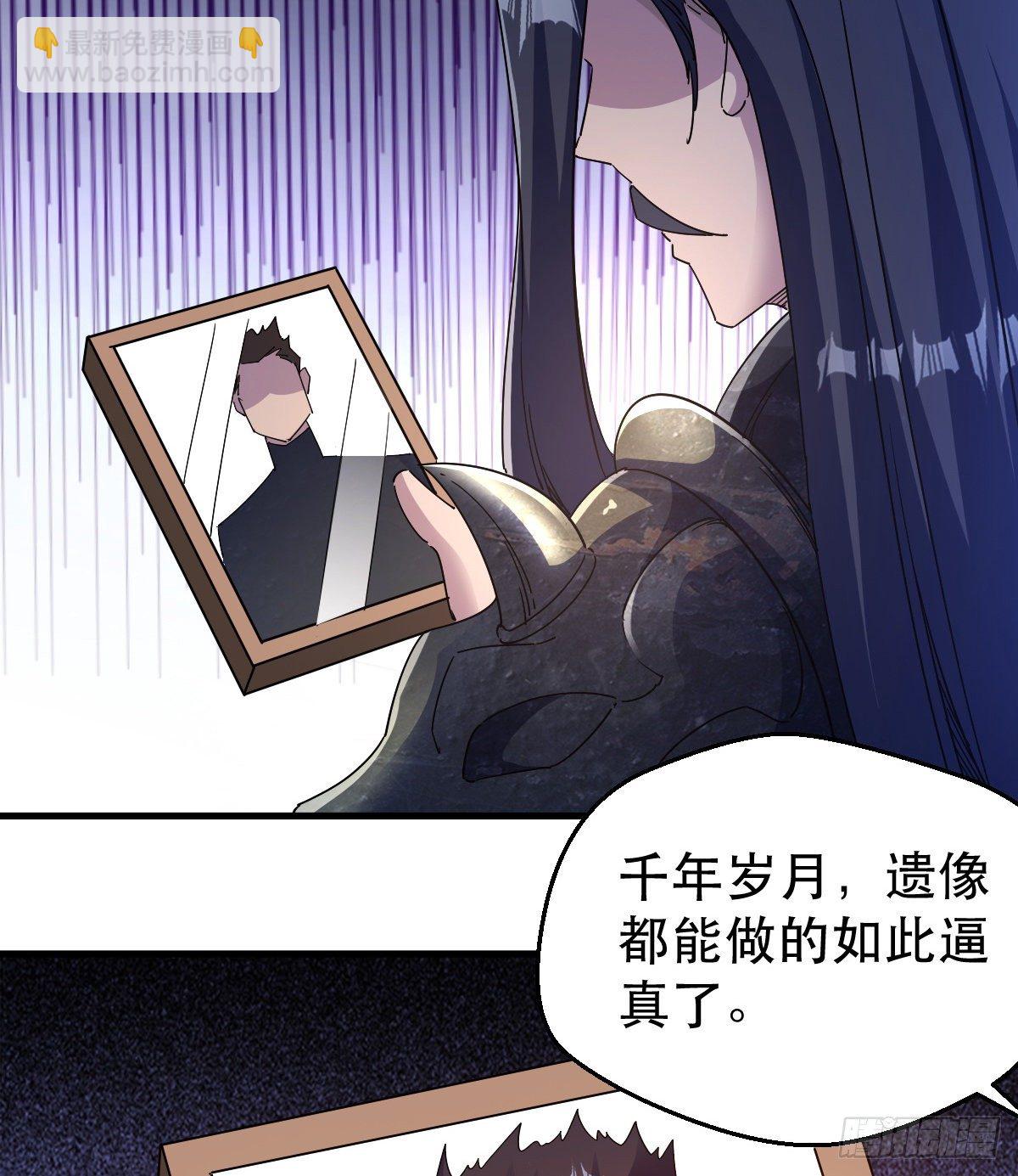 《我布局了万族时代》天王，冉闵！ 第41页