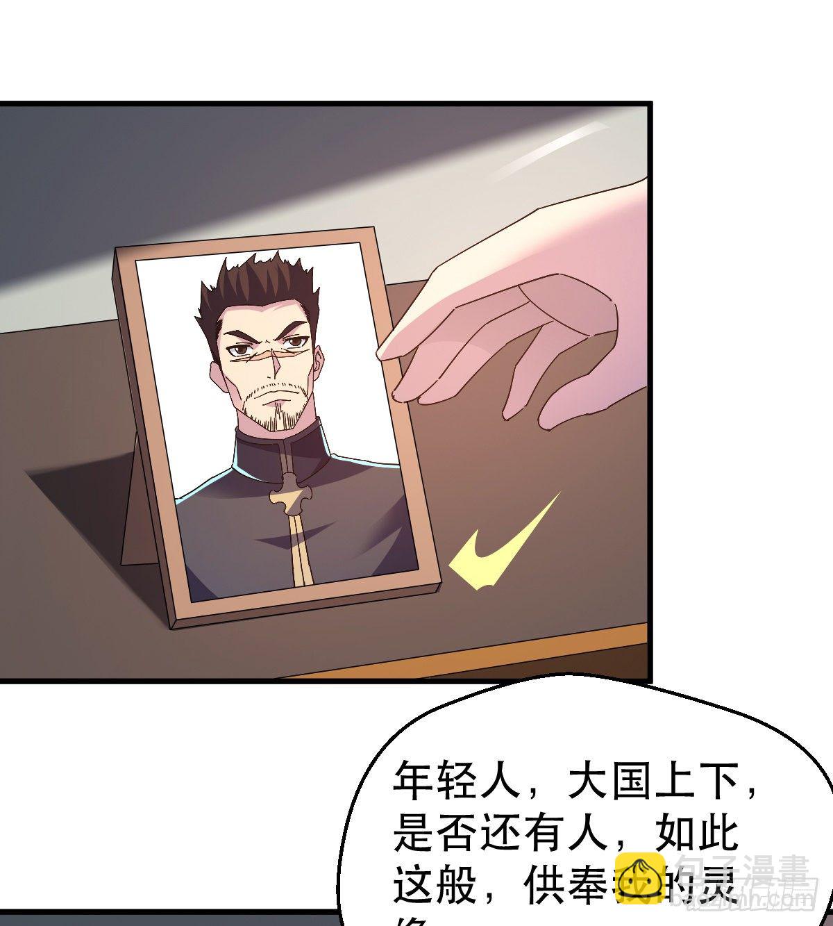 《我布局了万族时代》天王，冉闵！ 第43页