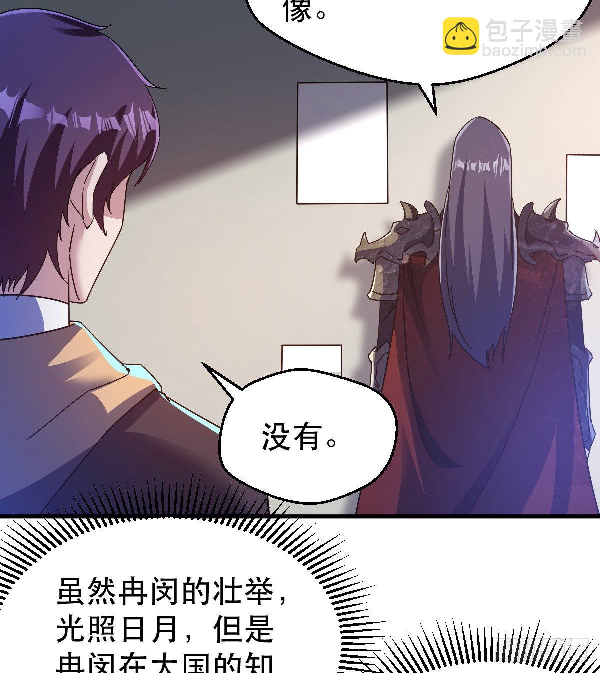 《我布局了万族时代》天王，冉闵！ 第44页