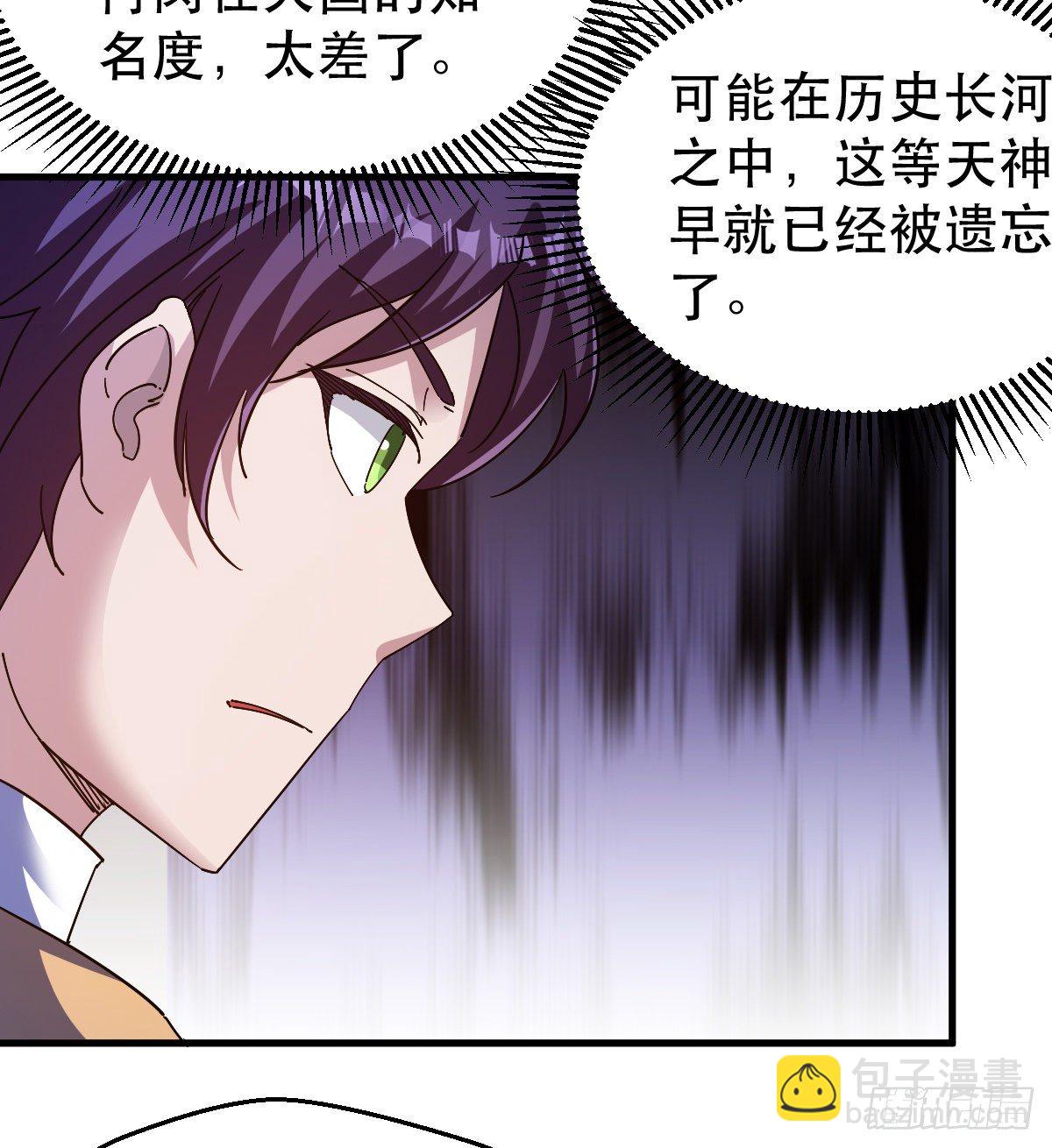 《我布局了万族时代》天王，冉闵！ 第45页