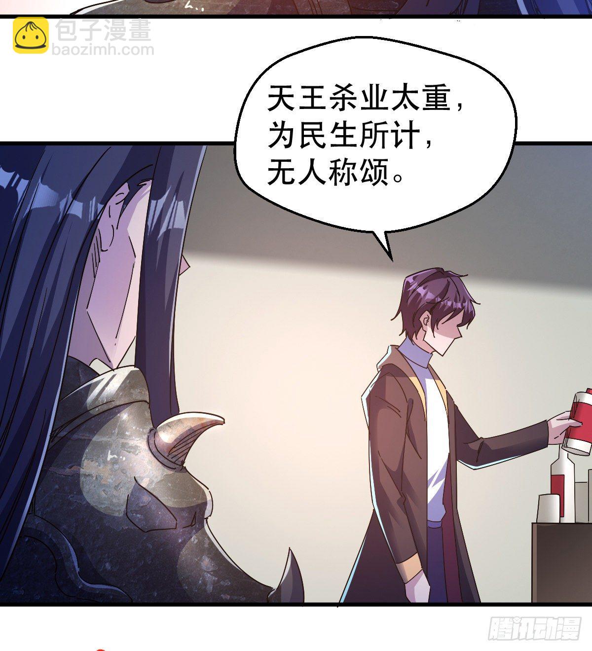 《我布局了万族时代》天王，冉闵！ 第47页