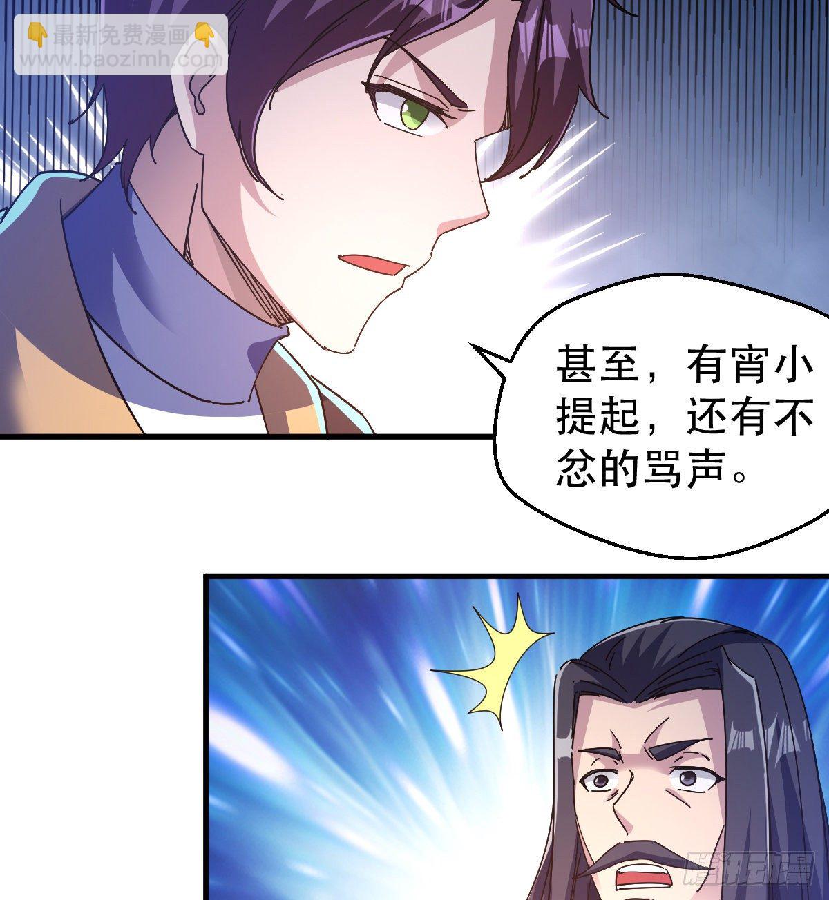 《我布局了万族时代》天王，冉闵！ 第49页