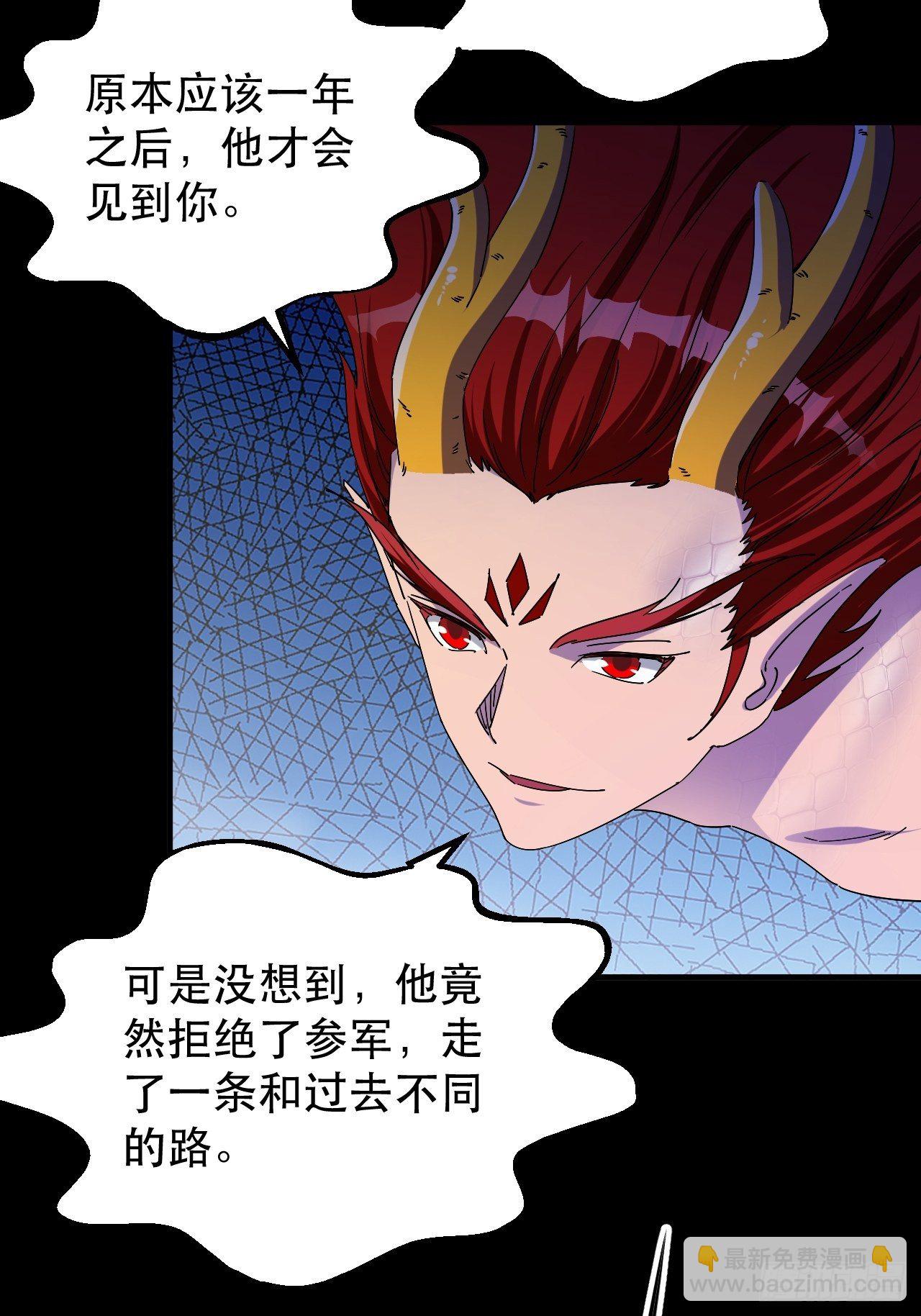 《我布局了万族时代》老龙都心疼的姑娘 第12页