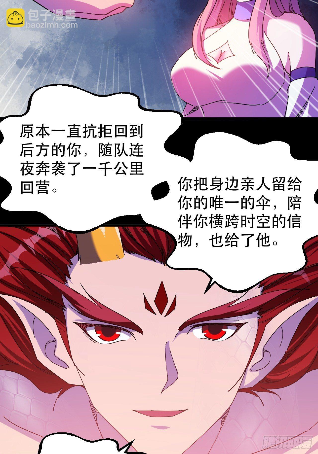 《我布局了万族时代》老龙都心疼的姑娘 第14页