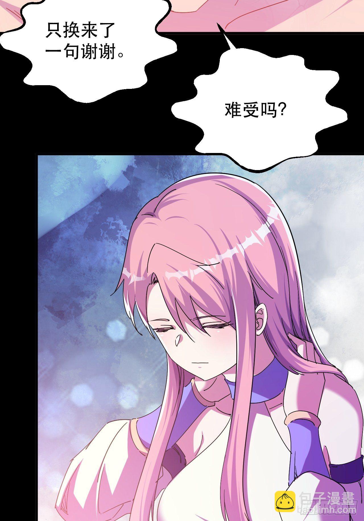 《我布局了万族时代》老龙都心疼的姑娘 第15页